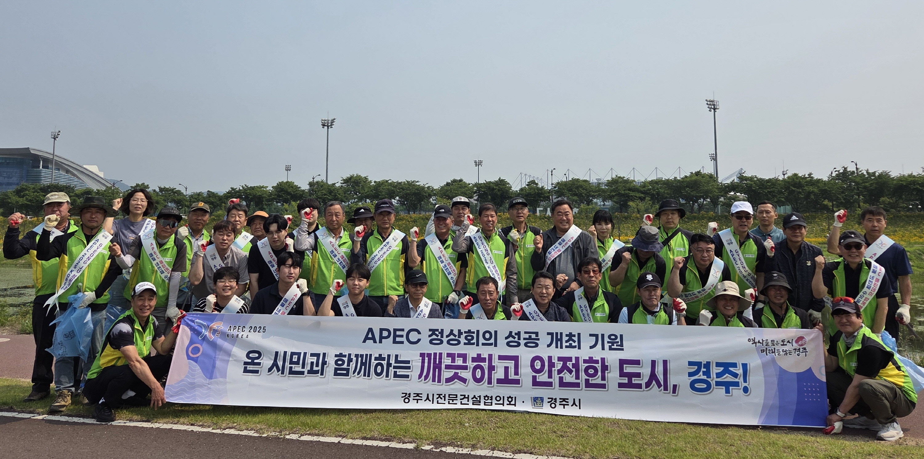 경주시는 APEC 회의장 관문 주변인 북천에서 경주시 전문건설협의회와 함께 ‘APEC 클린데이’ 캠페인을 진행하고 기념촬영을 하고 있다.