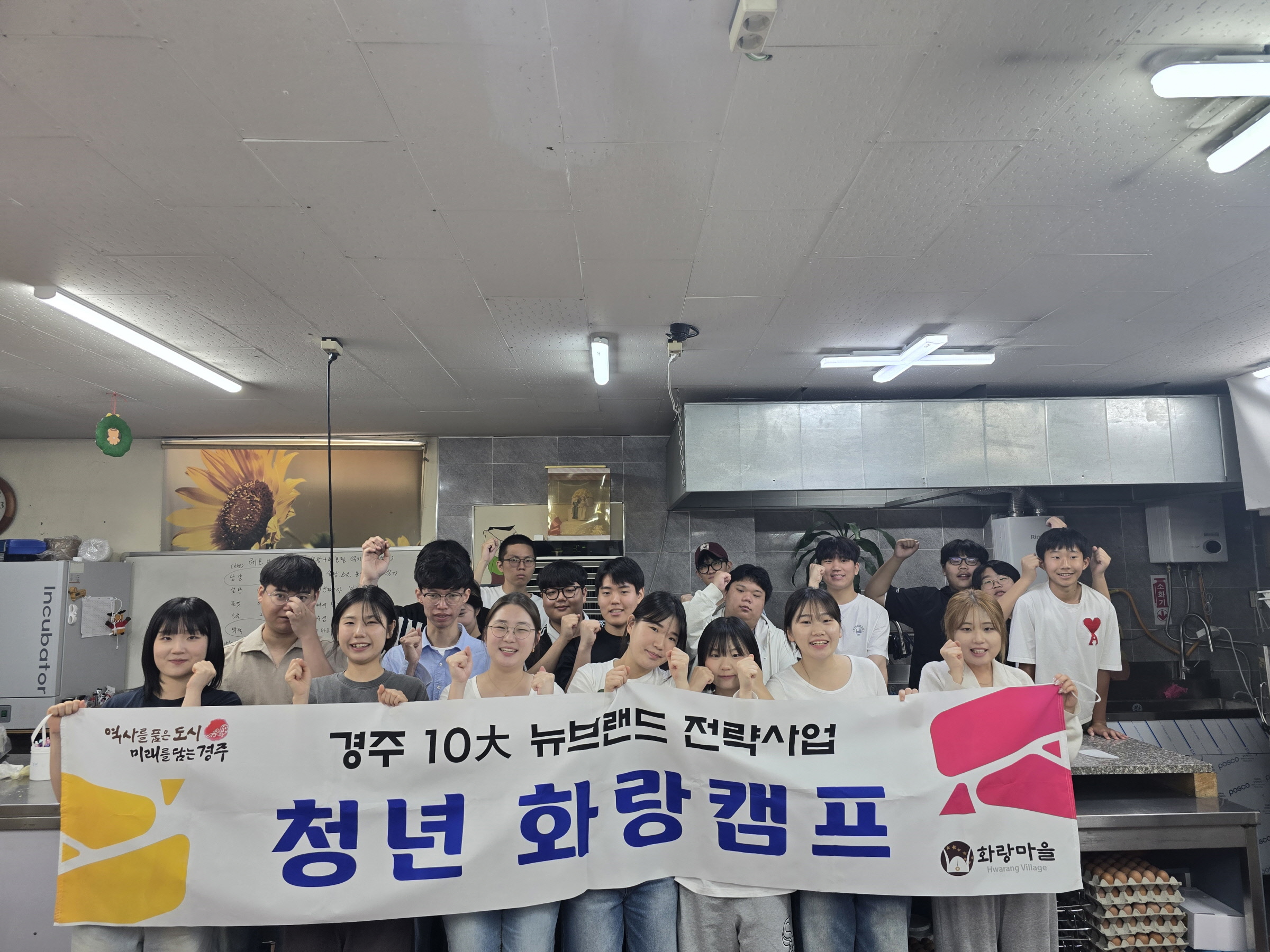 경주시는 지난 5월 31일 화랑마을에서 청년화랑캠프를 진행했다