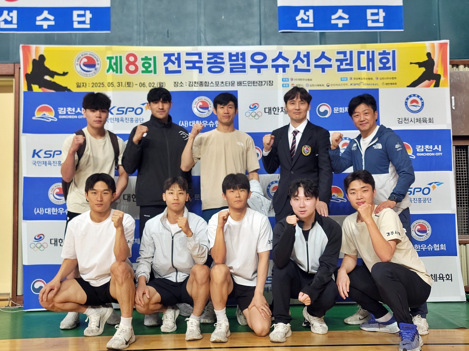 경주시청 직장운동경기부 우슈팀이 지난 2일, 경북 김천종합스포츠타운 배드민턴경기장에서 열린 제8회 전국종별우슈선수권대회를 마친 뒤 단체사진을 촬영하고 있다.
사진 뒷줄 왼쪽부터 권대화, 장세영, 전성진 선수, 김정남 코치, 우승수 감독 앞줄 왼쪽부터 김동민, 백승훈, 강희찬, 윤동해, 서희성 선수.