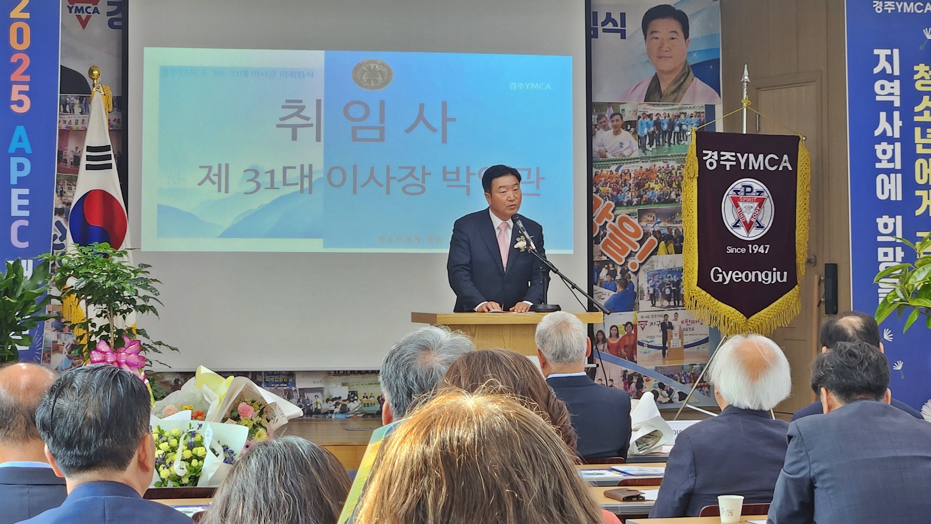 지난달 29일 경주시 현곡면 경주YMCA 본관에서 열린 제30·31대 이사장 이·취임식에서 박임관 신임 이사장이 취임사를 하고 있다.