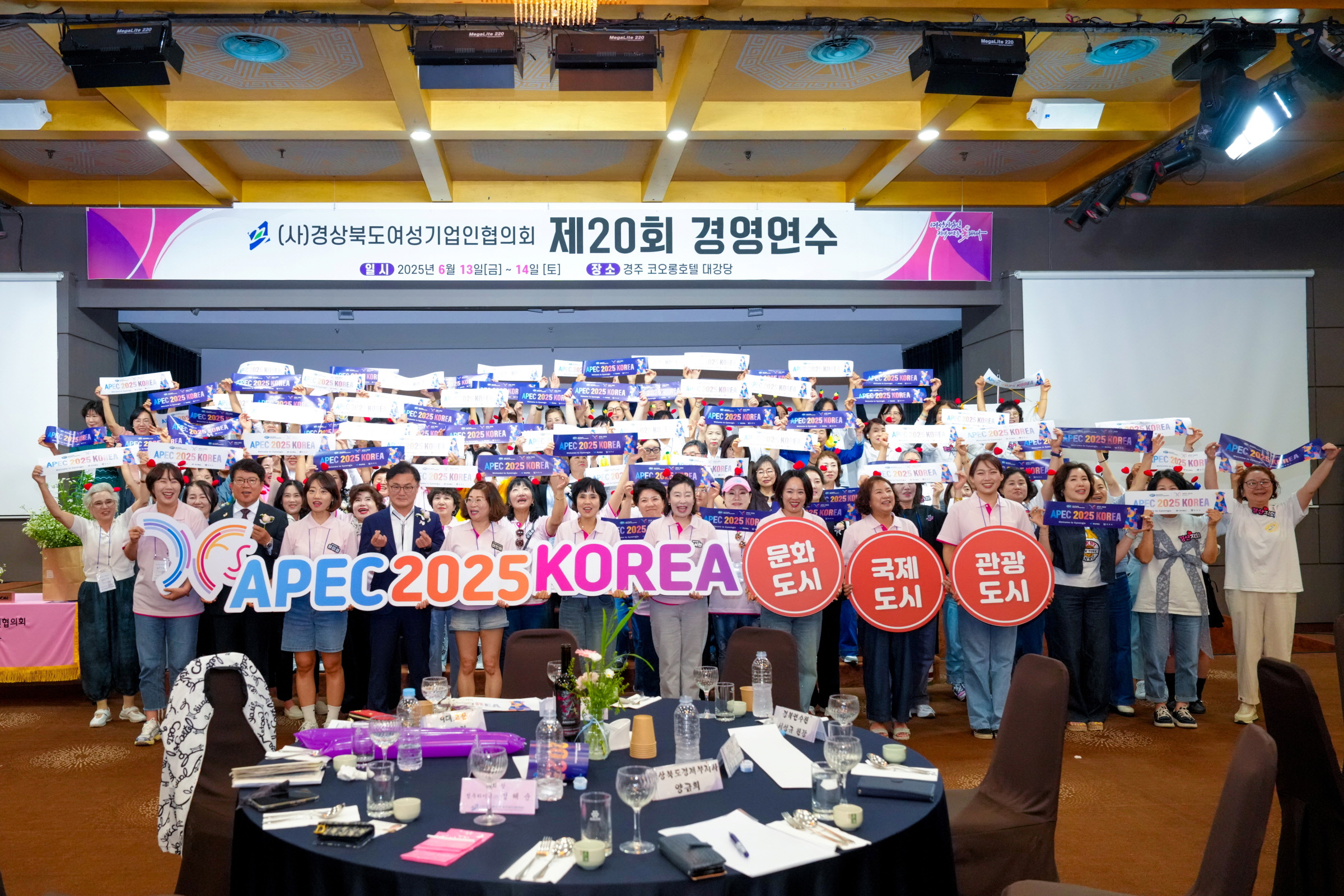 송호준 경주시 부시장이 (사)경상북도여성기업인협의회 경영연수에서 2025 APEC 정상회의의 성공개최 퍼포먼스를 진행하고 있다