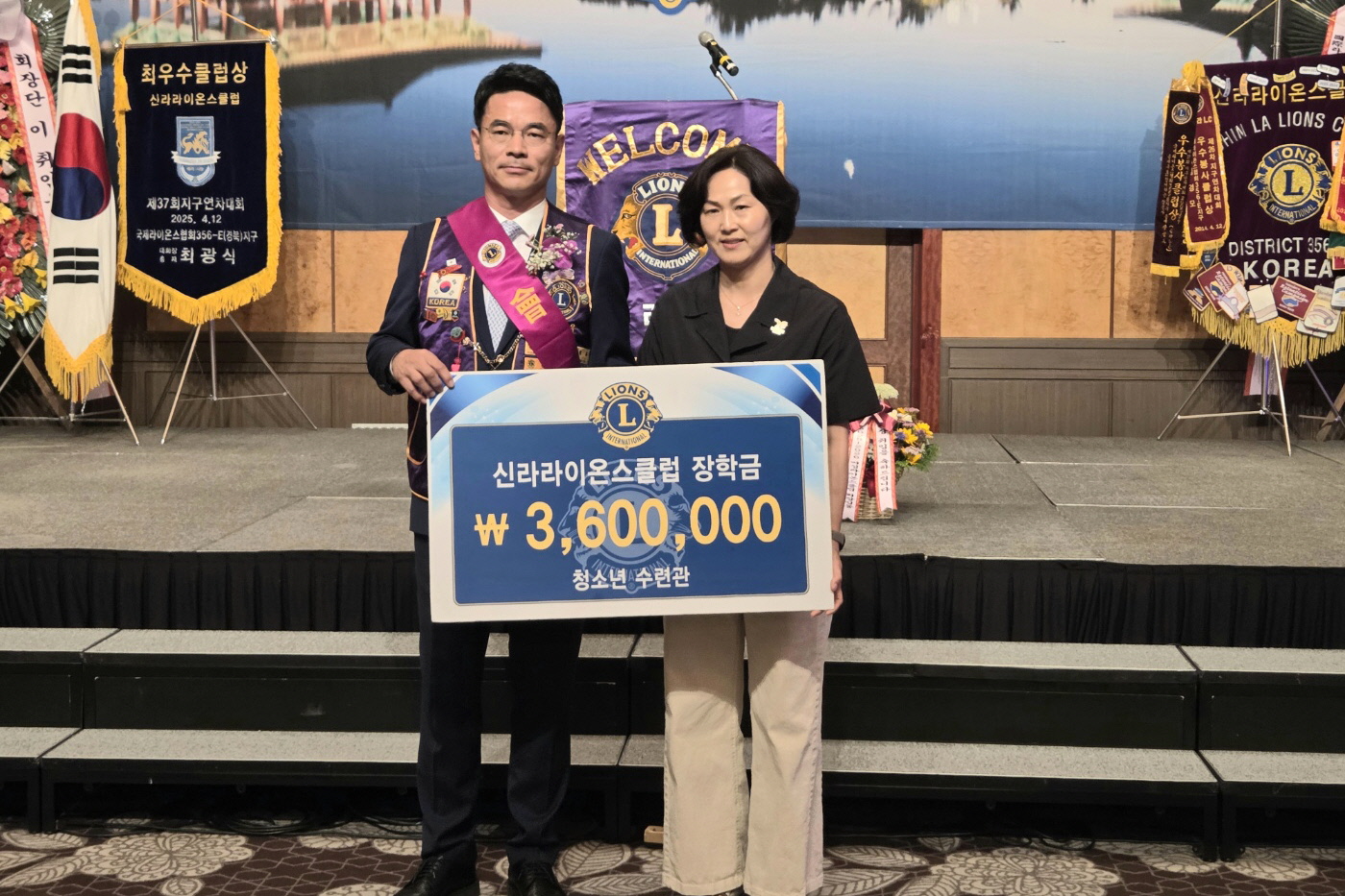 신라라이온스클럽이 장학금을 기탁했다.