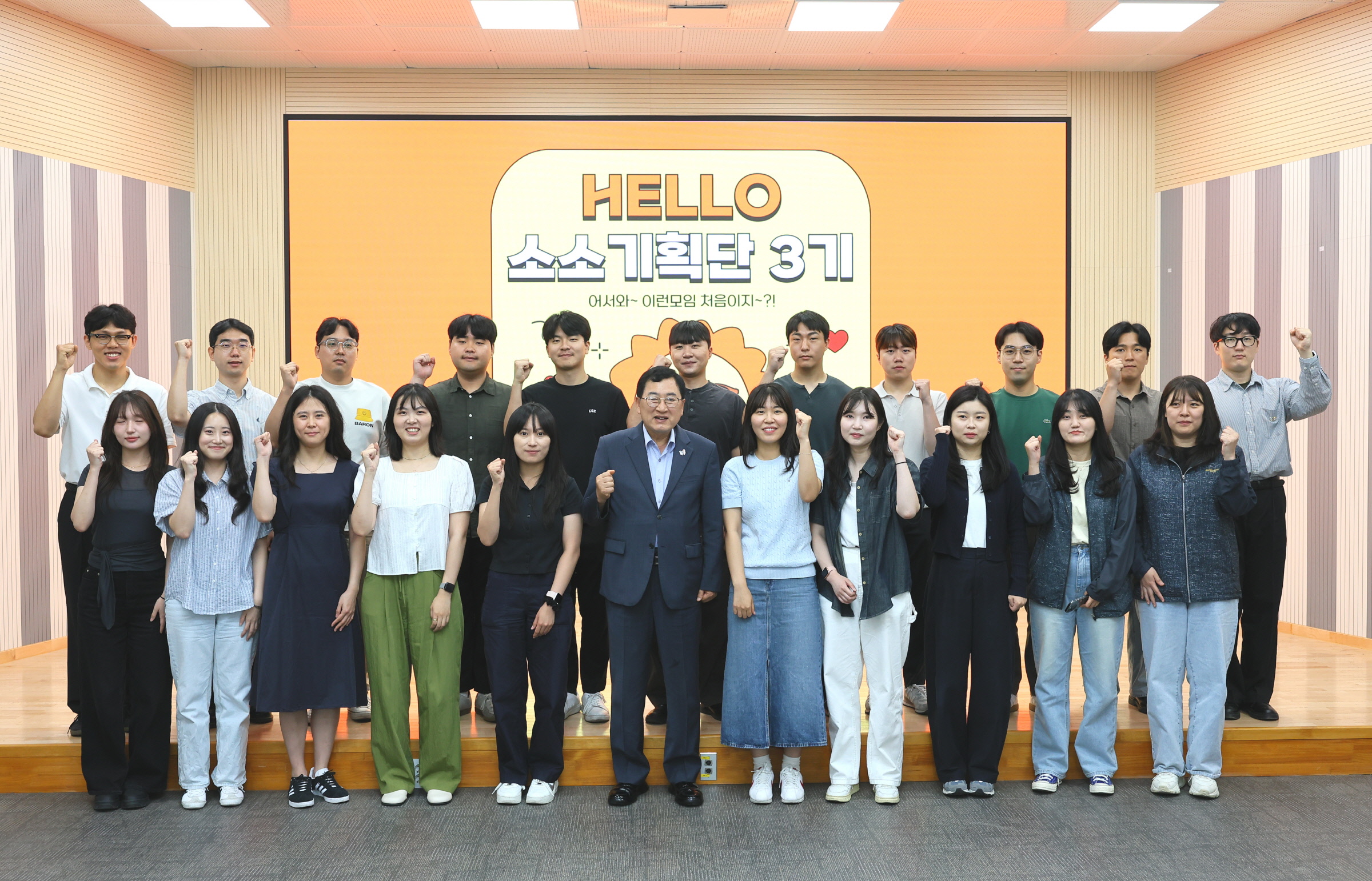 주낙영 경주시장이 20일 시청 대회의실에서 열린 ‘소소기획단 3기’ 발대식에서 MZ세대 직원들과 기념촬영을 하고 있다.