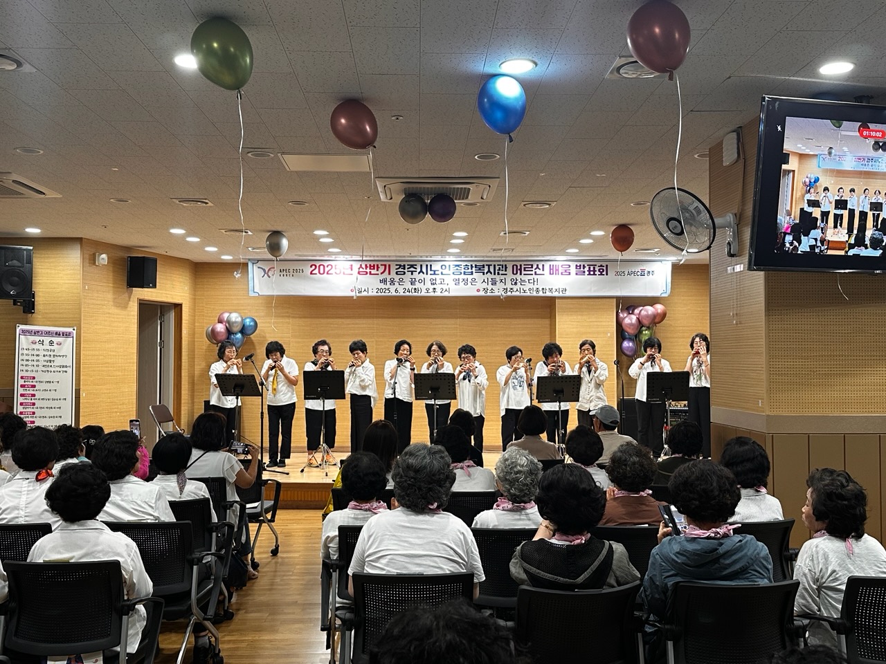 24일 개최된 경주시 노인종합복지관 어르신 배움 발표회