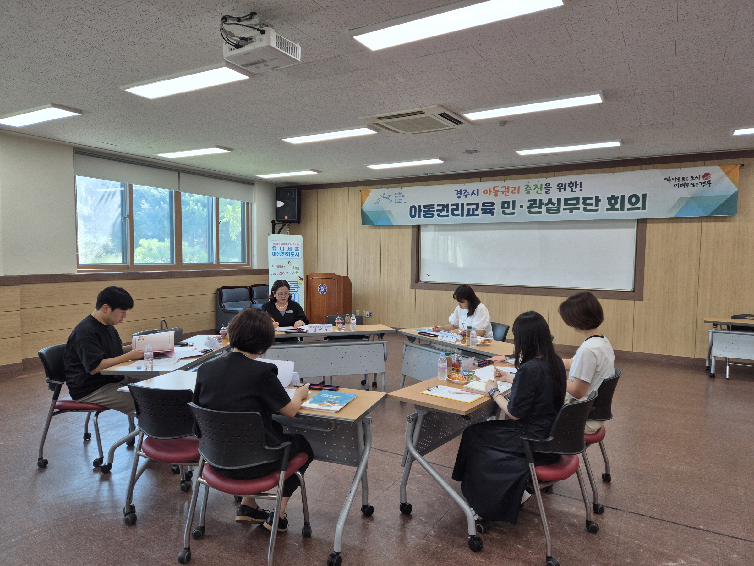 경주시는 지난 6월 27일 청소년수련관 회의실에서 ‘2025년 아동권리교육 민·관 실무단 정기회의’를 개최했다