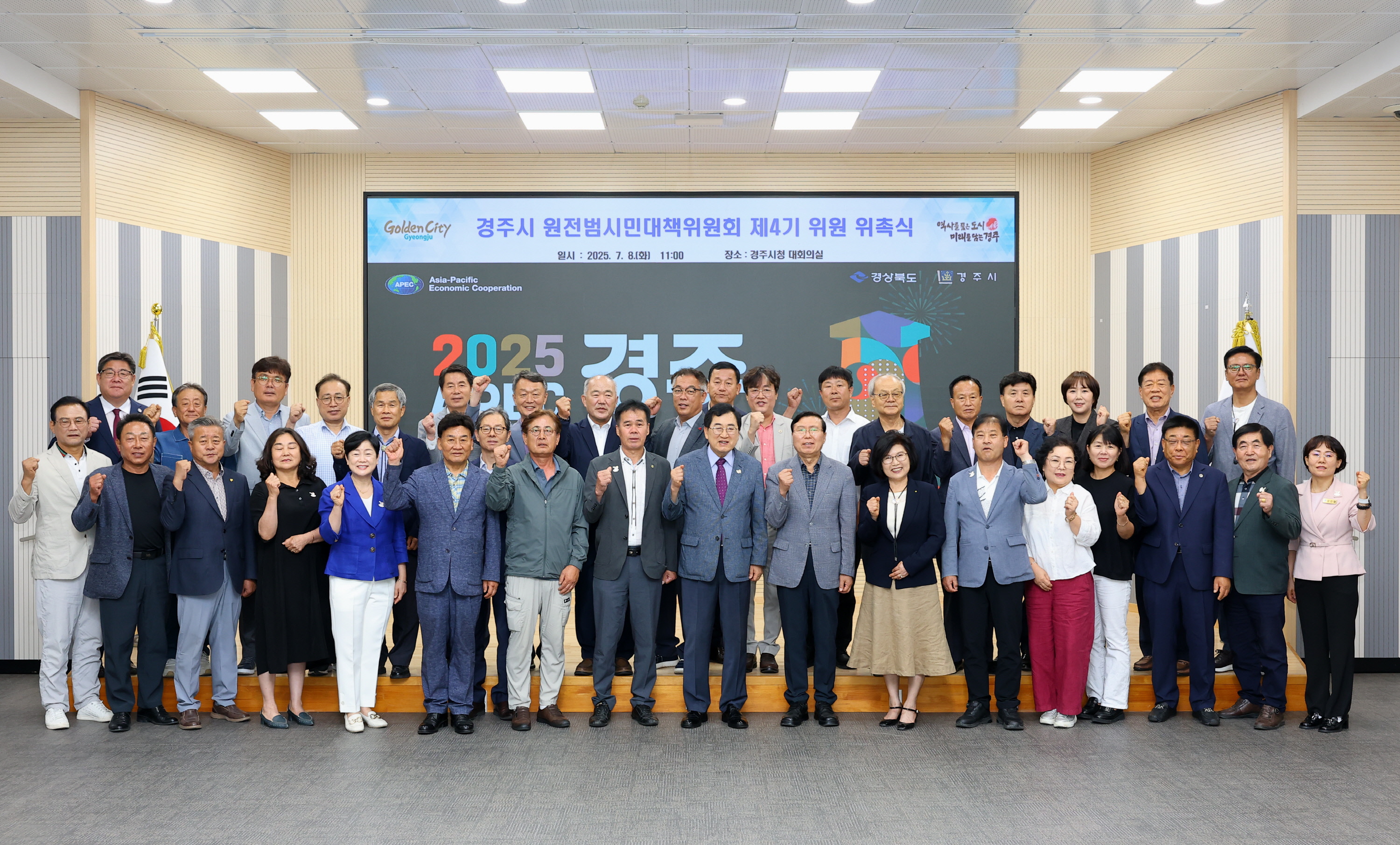 8일 오전, 경주시청 대회의실에서 열린 제4기 원전범시민대책위원회 출범식 직후 위원들이 단체 사진을 촬영하고 있다.