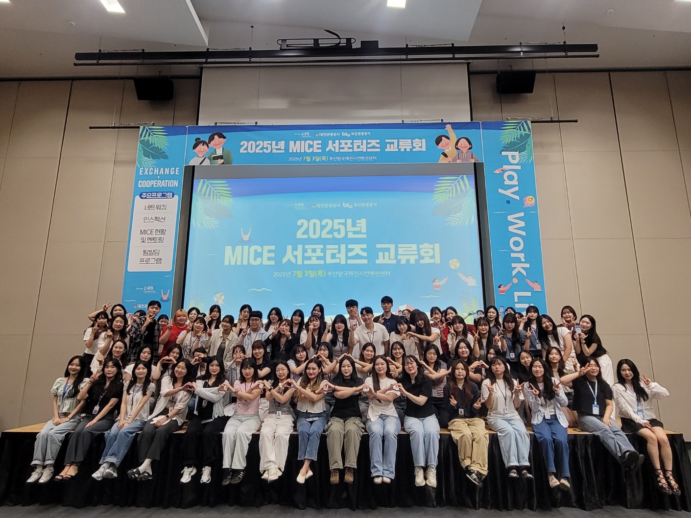 경주, 대전, 부산 MICE 서포터즈들이 함께 단체사진을 촬영하고 있다. 사진 제공=(재)경주화백컨벤션뷰로