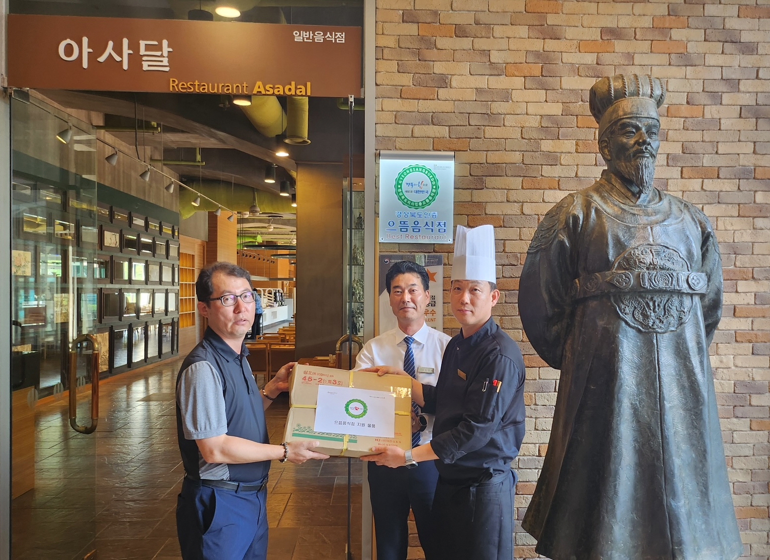 경주시, 으뜸음식점 ‘아사달레스토랑’에 위생점검 및 물품지원