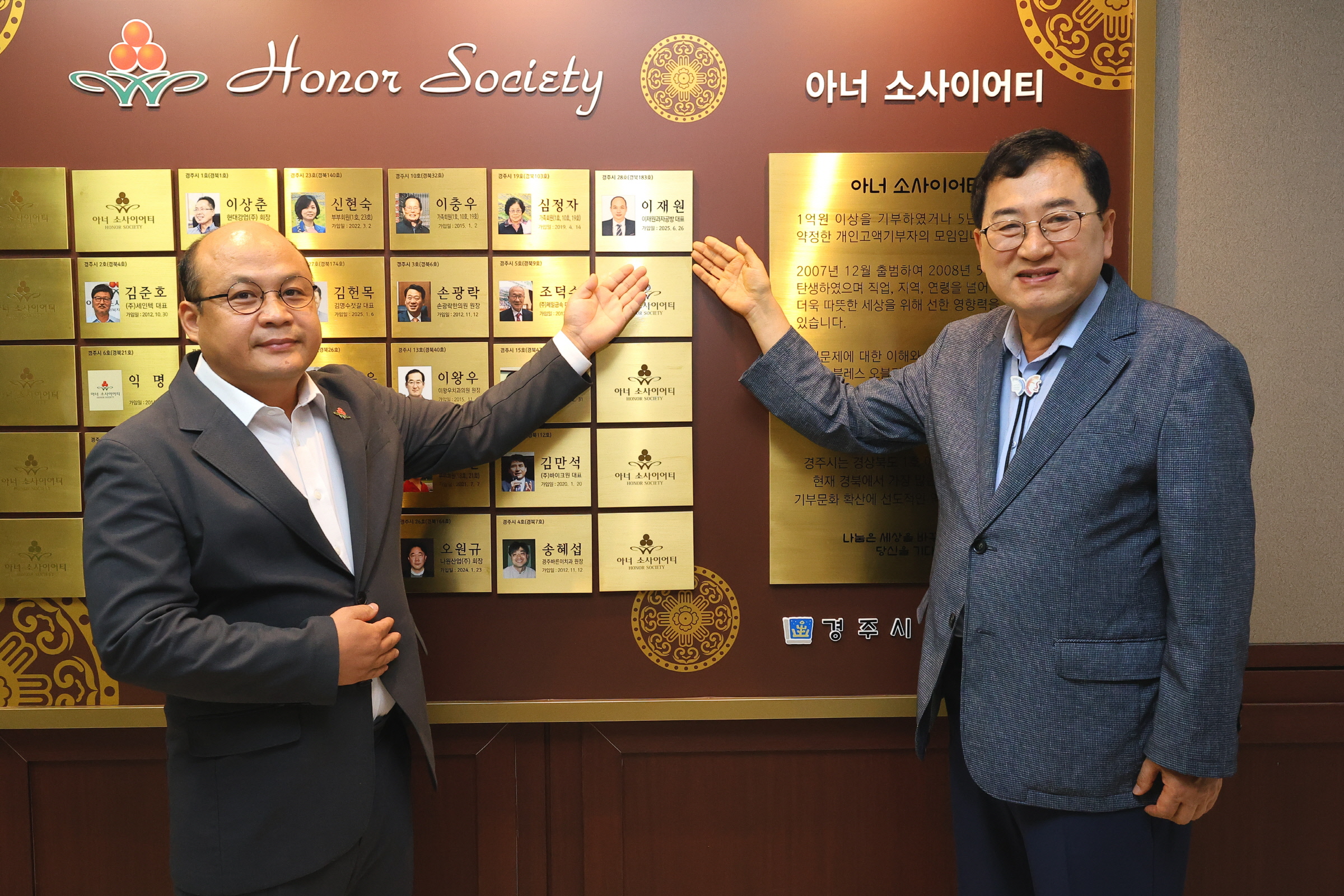 경주시, 이재원 과자공방 대표 경주28호 아너 소사이어티 회원 가입