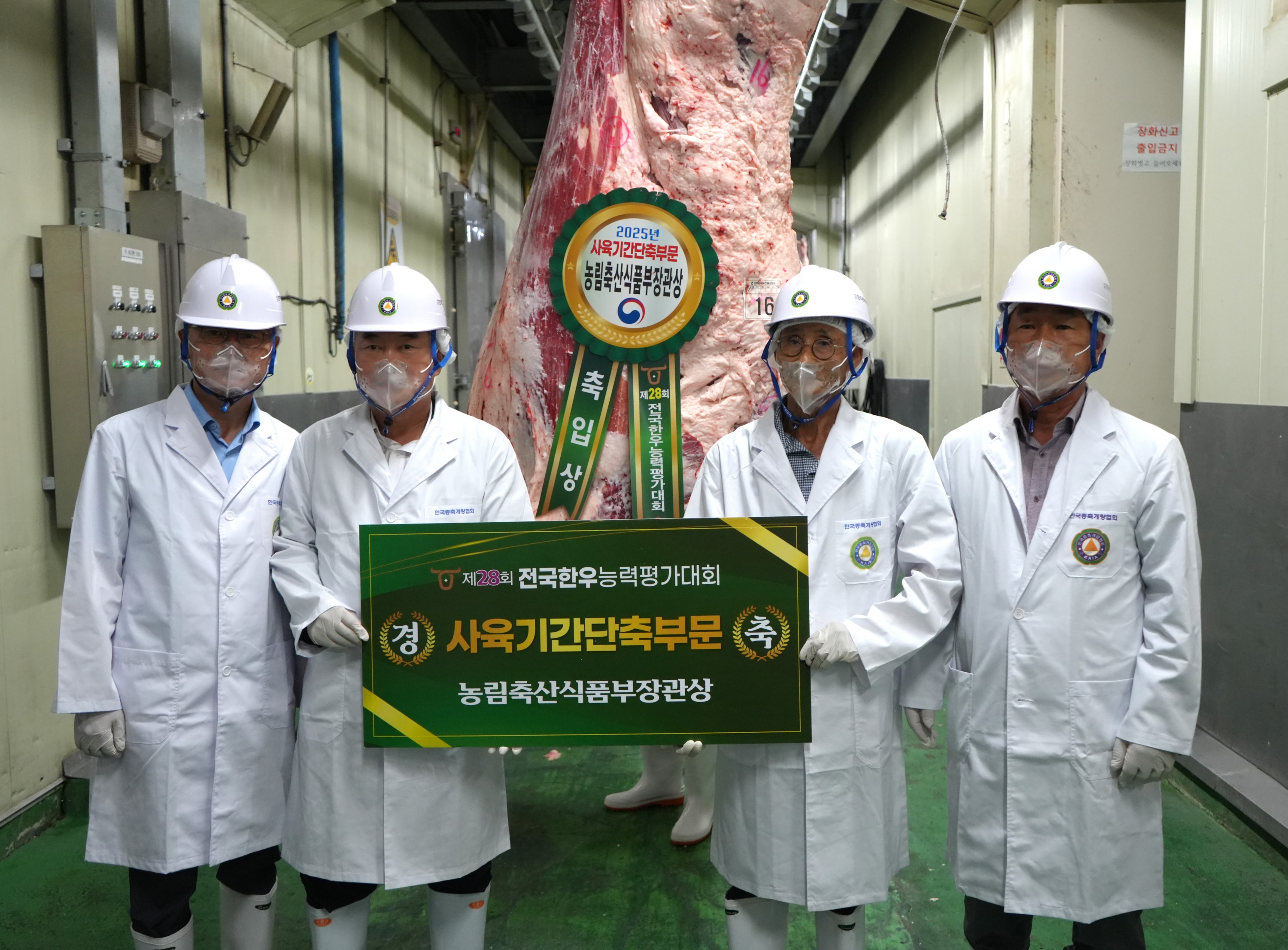 경주한우, 제28회 전국한우능력평가대회 1,2위 동시 수상 쾌거(1).jpg