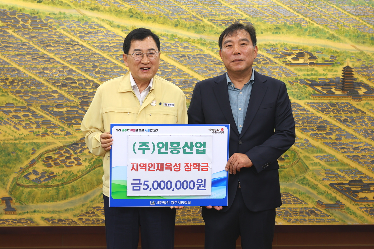 2. 기탁사진(인흥산업).jpg