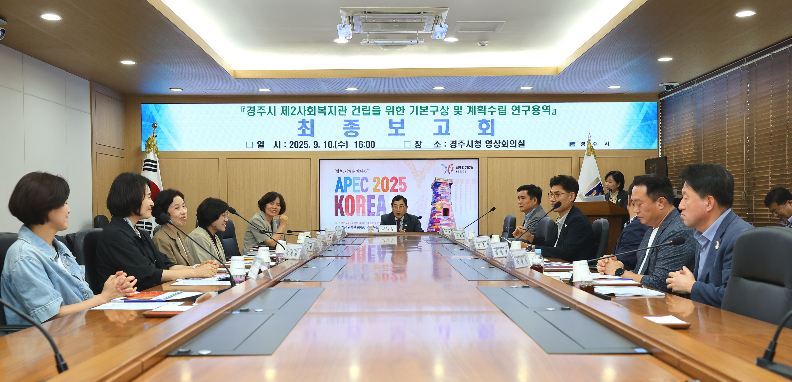 경주시는 10일 제2종합사회복지관 건립 연구용역 최종보고회를 개최했다