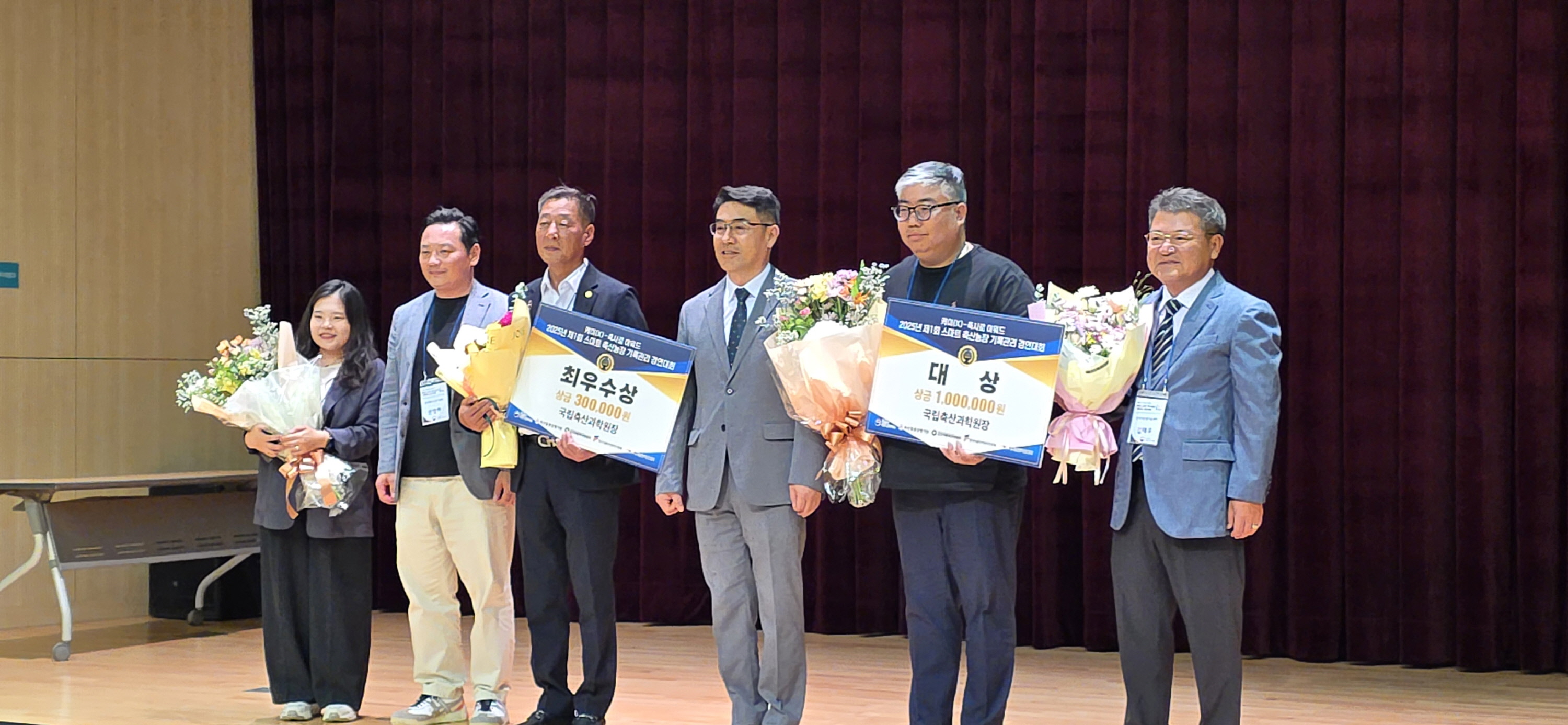 경주천년한우 미소짓다 농장, 전국 스마트 축산농장 기록관리 경진대회 대상 수상