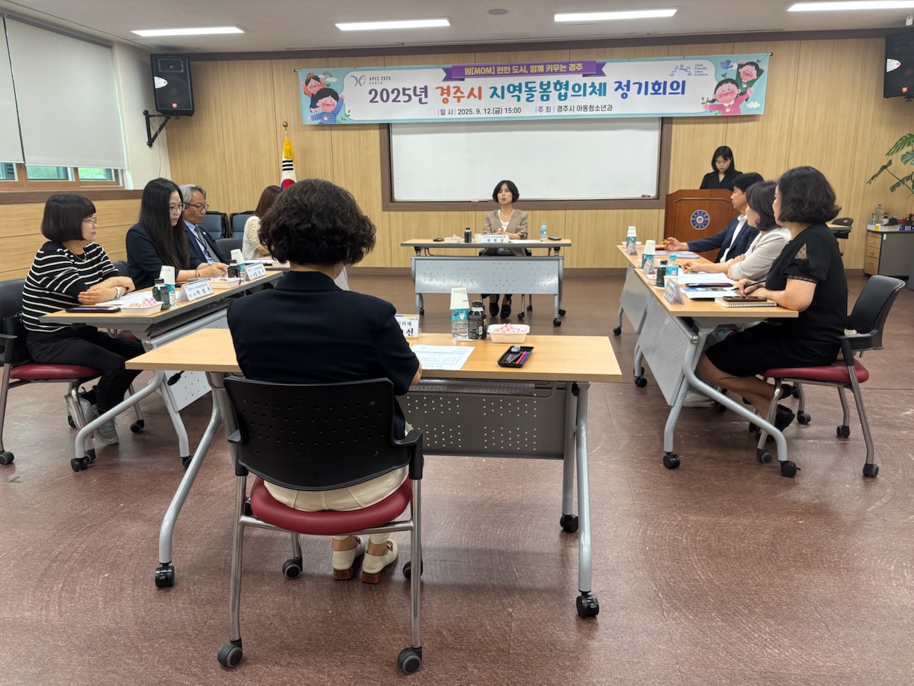 경주시, 아동 돌봄 공백 해소 위해 지역돌봄협의체 정기회의 개최
