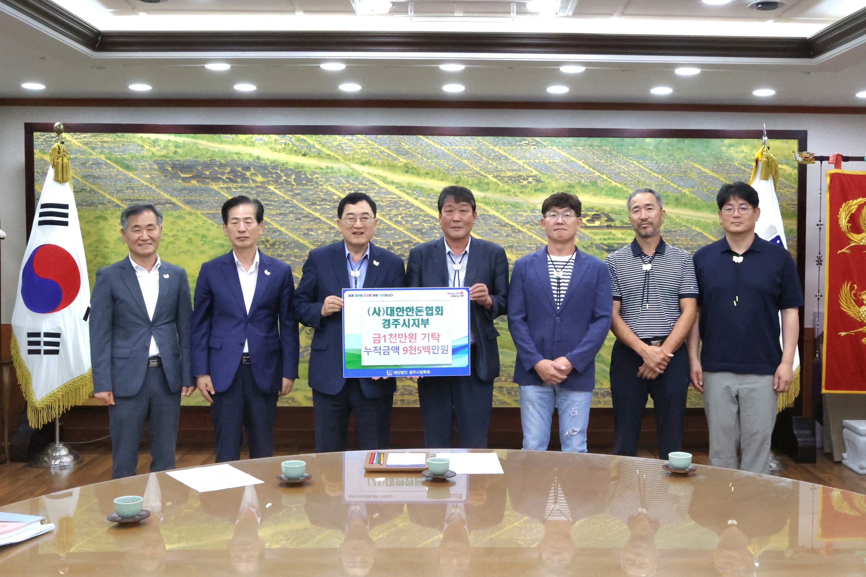 (사)대한한돈협회 경주시지부 이광연 지부장(사진 중앙)이 16일 경주시청을 방문해 (재)경주시장학회에 장학금 1천만 원을 기탁하고 주낙영 경주시장(왼쪽 세 번째) 등과 기념촬영을 하고 있다.