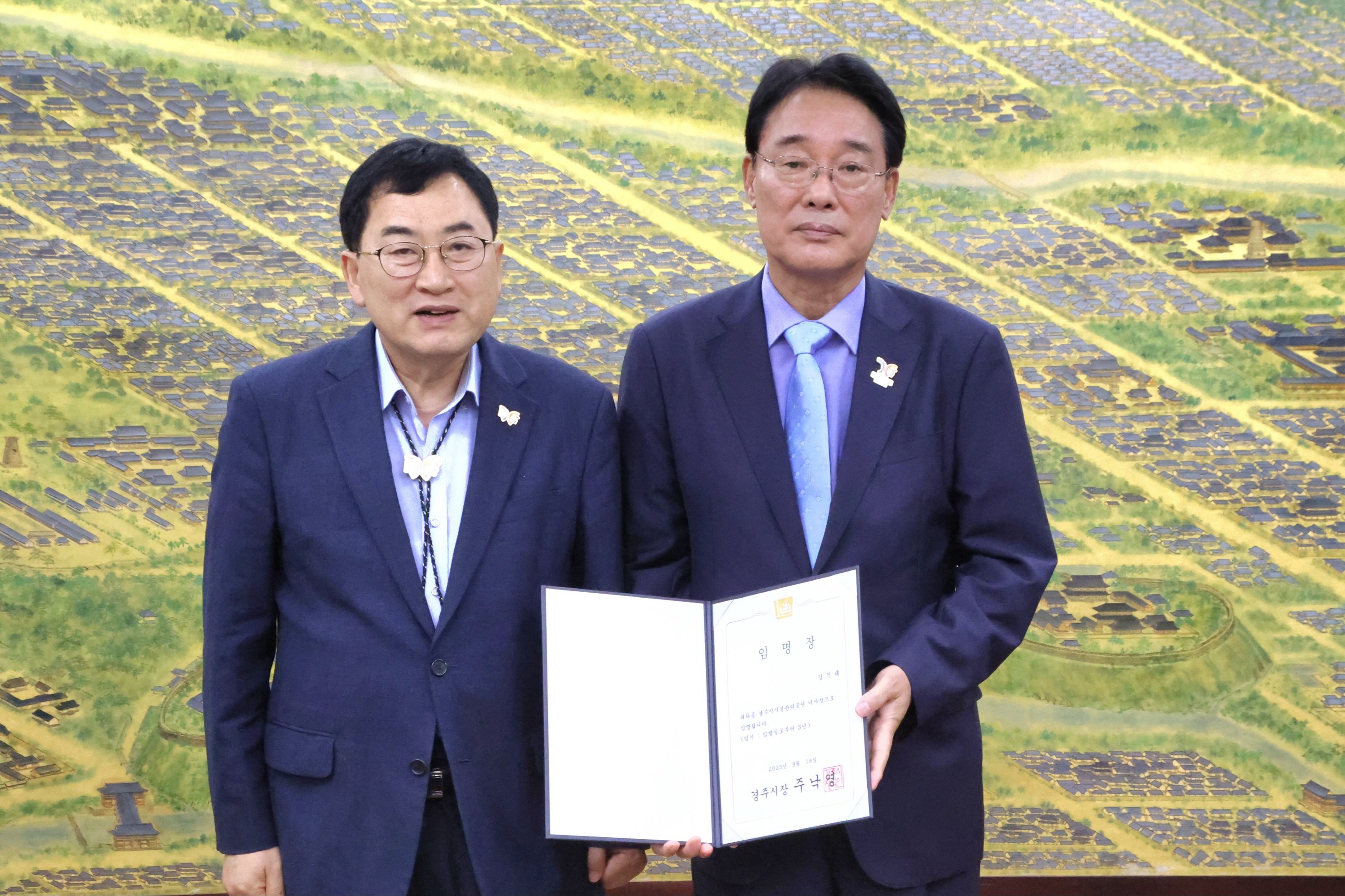16일 경주시청 대외협력실에서 주낙영 경주시장(왼쪽)이 김진태 신임 경주시시설관리공단 이사장에게 임명장을 수여한 뒤 기념촬영을 하고 있다.