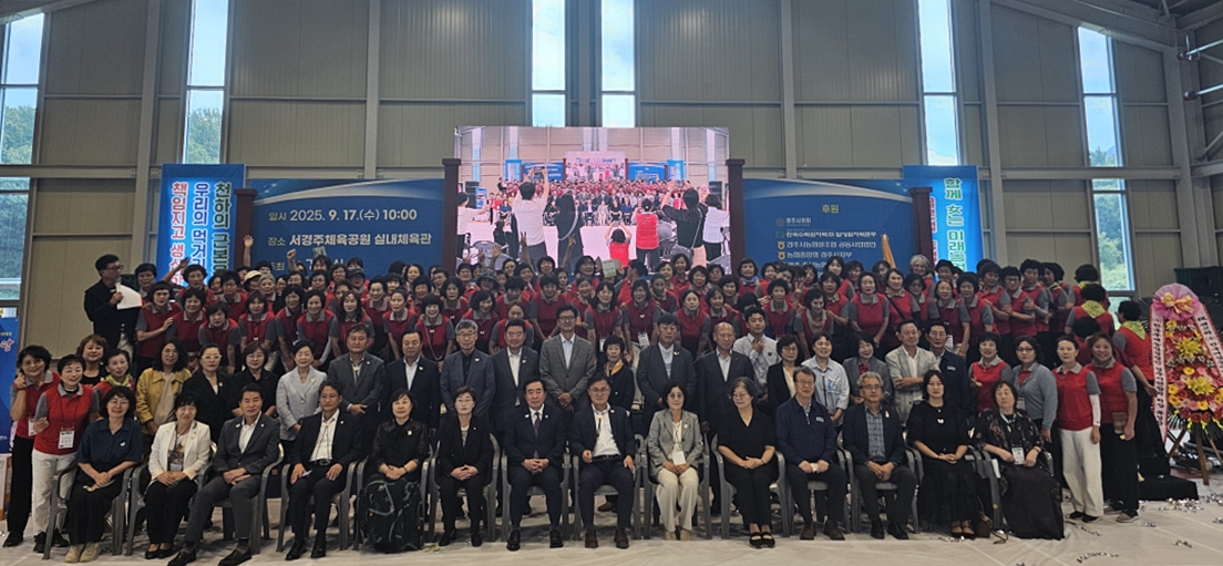 17일 경주시 건천읍 서경주체육공원 실내체육관에서 열린 ‘제2회 어울림마당’에서 참석자들이 기념촬영을 하고 있다.