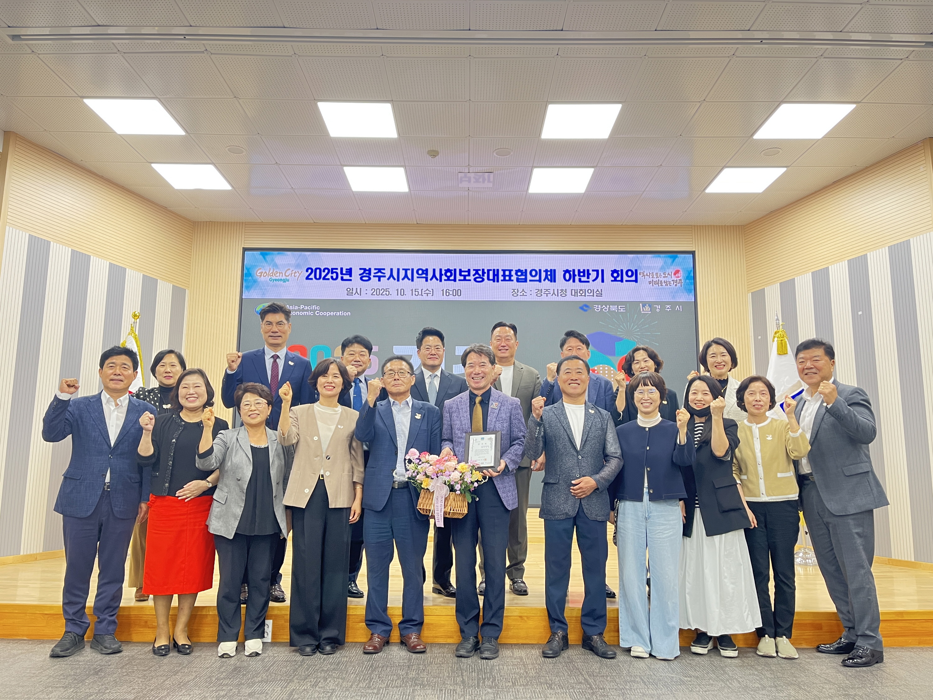 경주시는 15일 하반기 지역사회보장대표협의체 회의를 개최했다