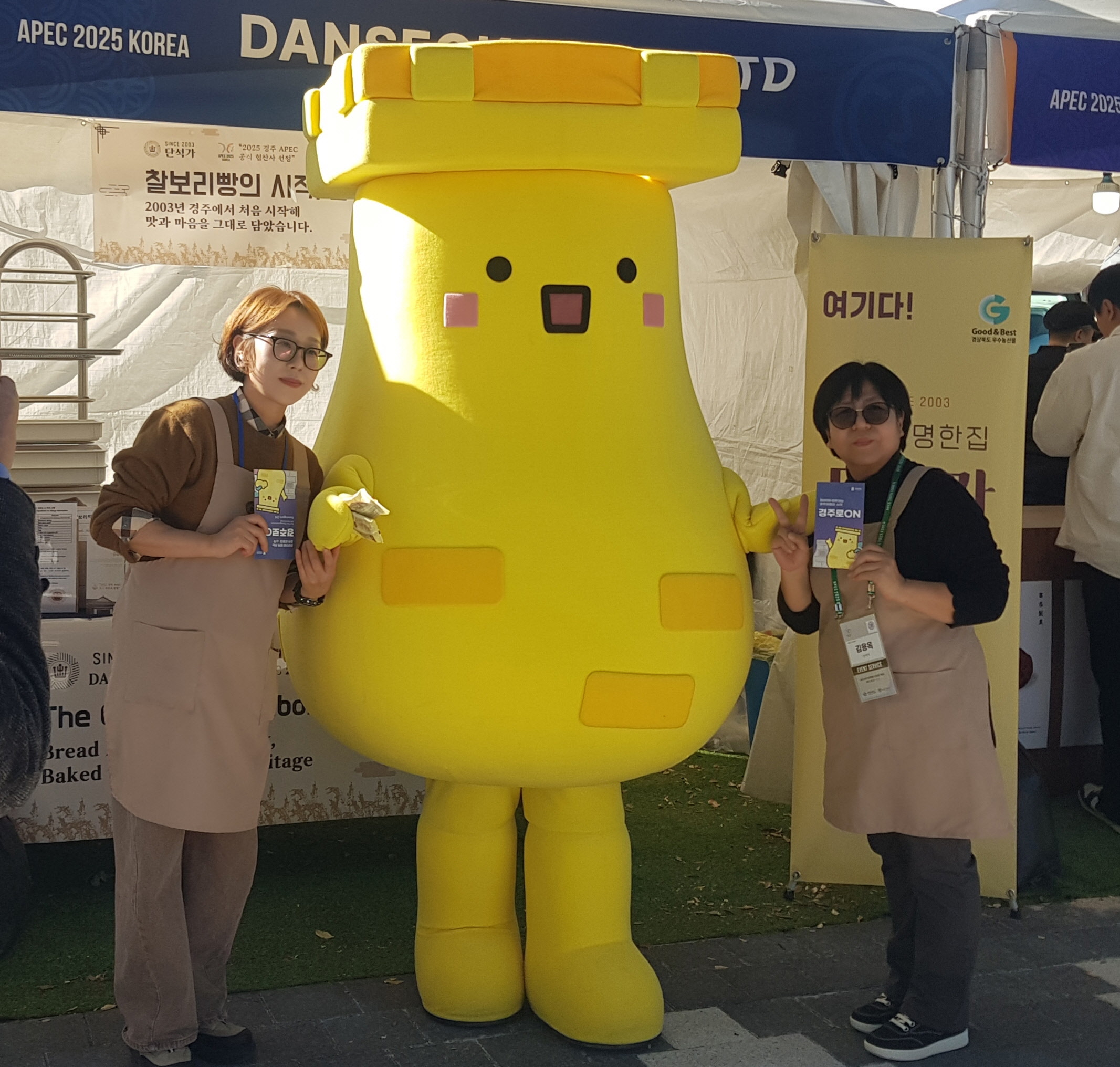 경주스마트미디어센터, 첨성이와 함께 APEC 홍보 나서