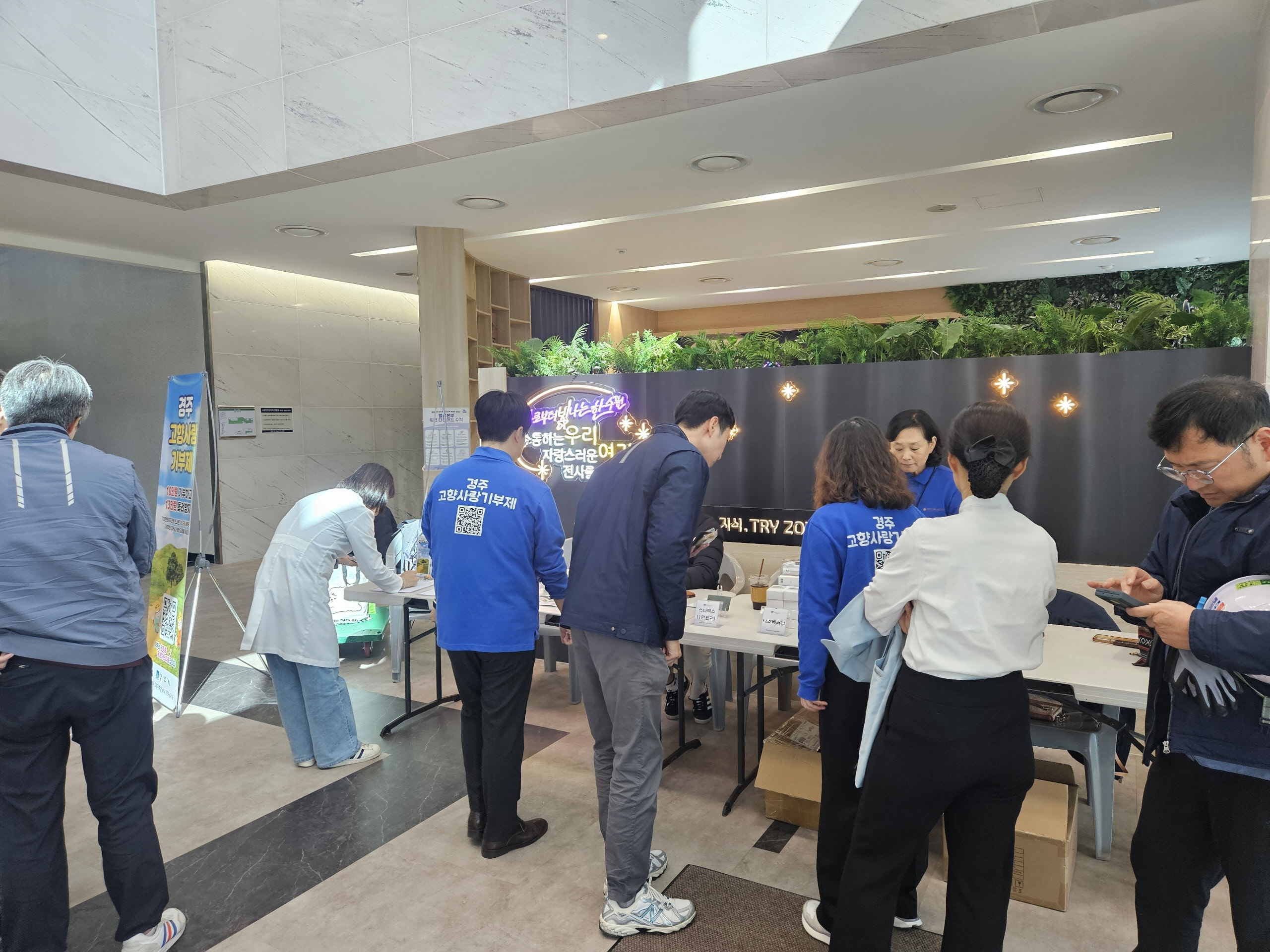 경주시 고향사랑팀 직원들이 월성원자력본부를 방문해 고향사랑기부제 홍보부스를 운영하며 직원들에게 제도 취지를 설명하고 있다