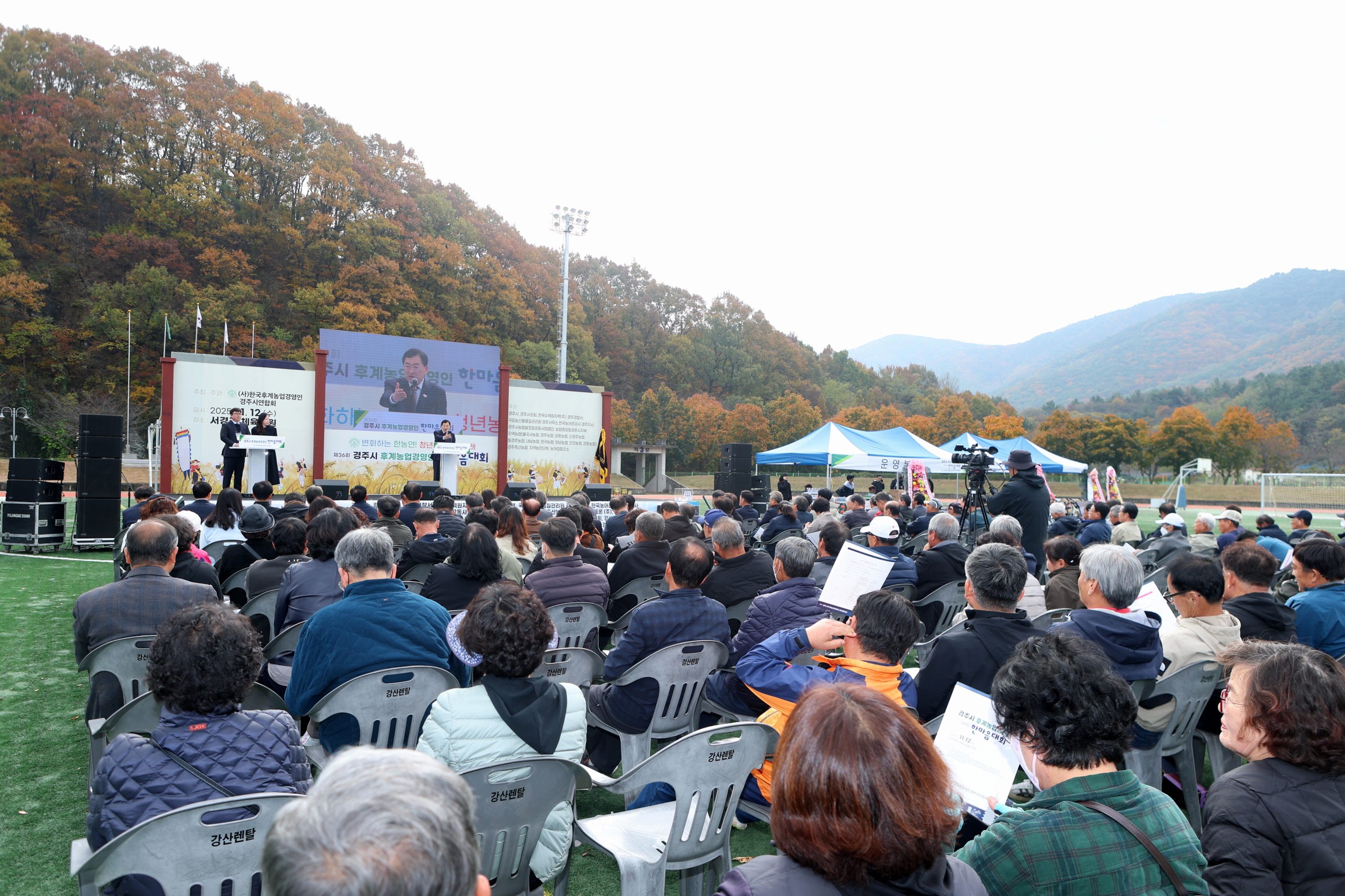 경주시, 제36회 후계농업경영인 한마음대회 성료