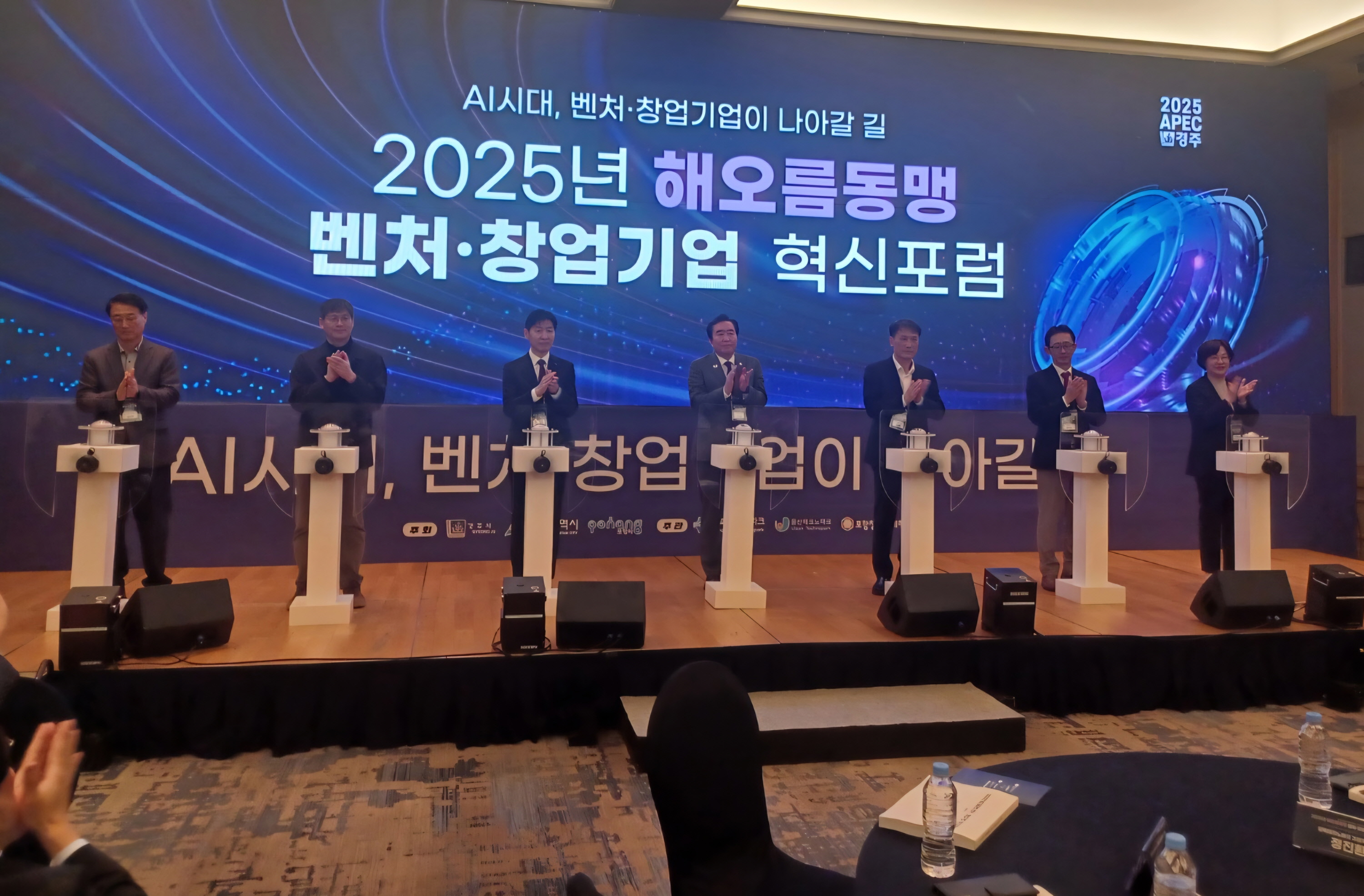 ２４일 라한셀렉트 경주에서 열린 ２０２５년 해오름동맹 벤처창업기업 혁신포럼에서 개막 퍼포먼스를 하고 있다.jpg