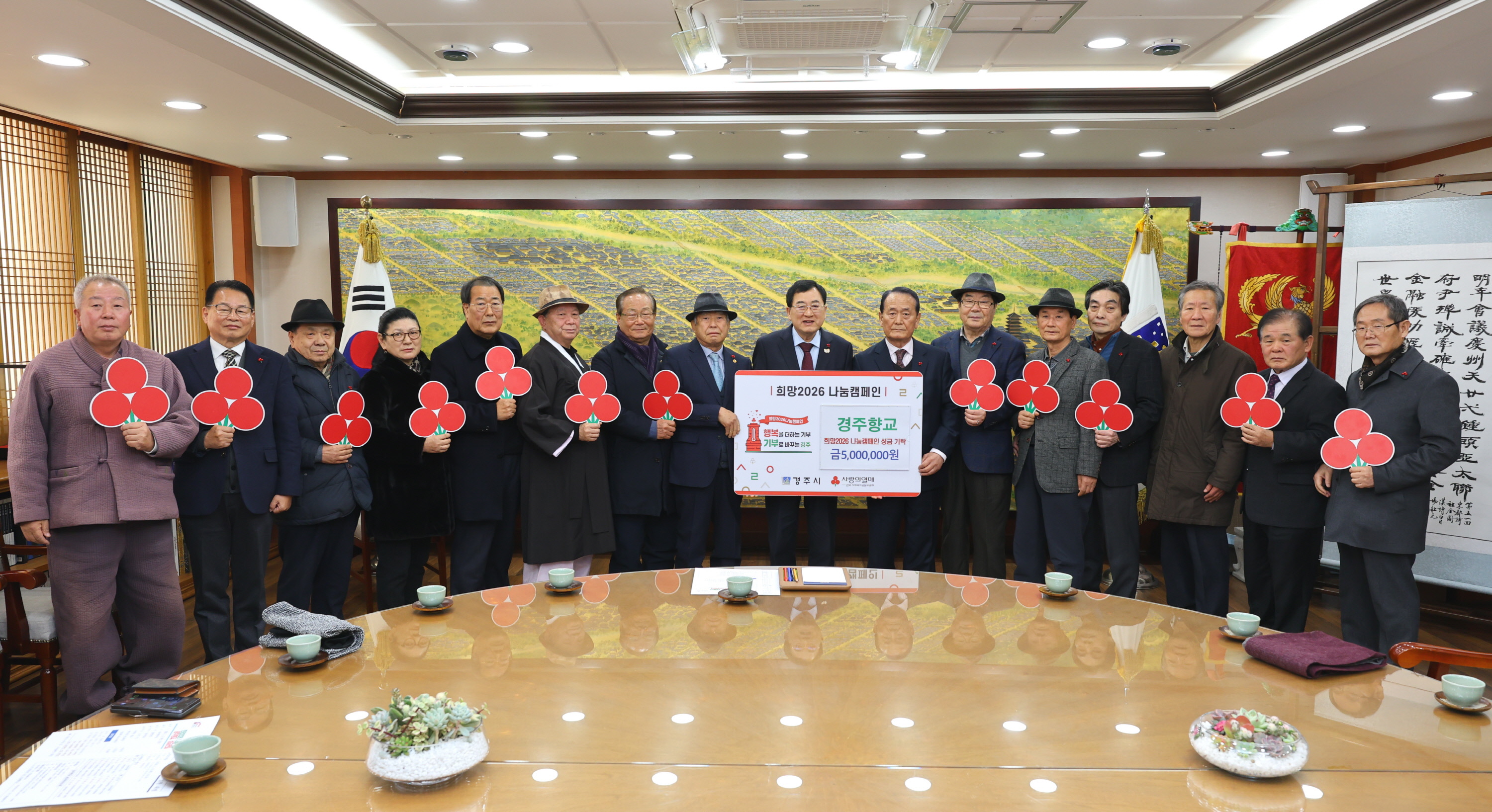 6-2. 복지정책과)경주향교 성금 기탁 사진.JPG