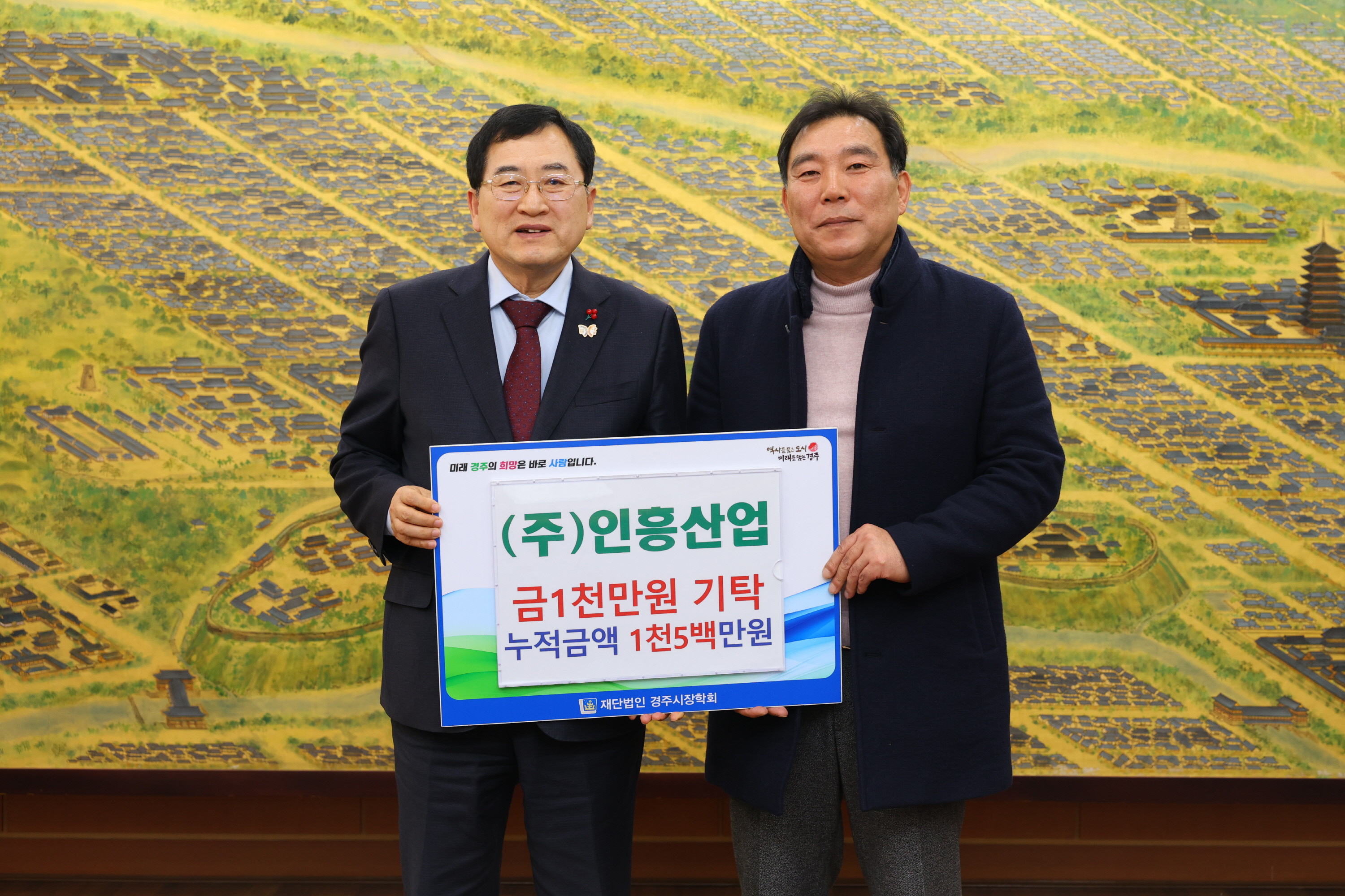 3. 대외소통협력관)인흥산업 장학금 기탁 사진.JPG