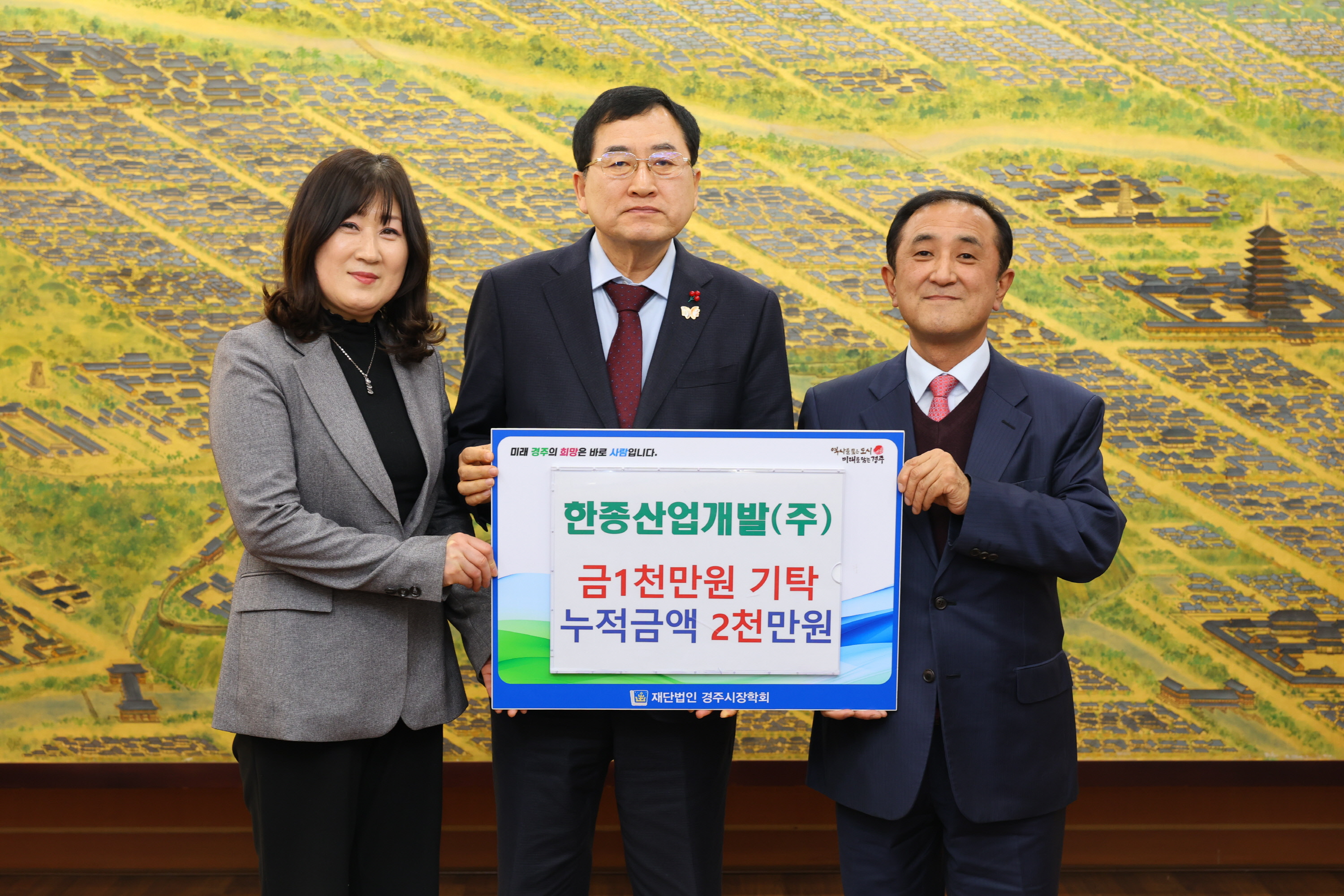 1. 대외소통협력관)한종산업개발 장학금 기탁 사진.JPG