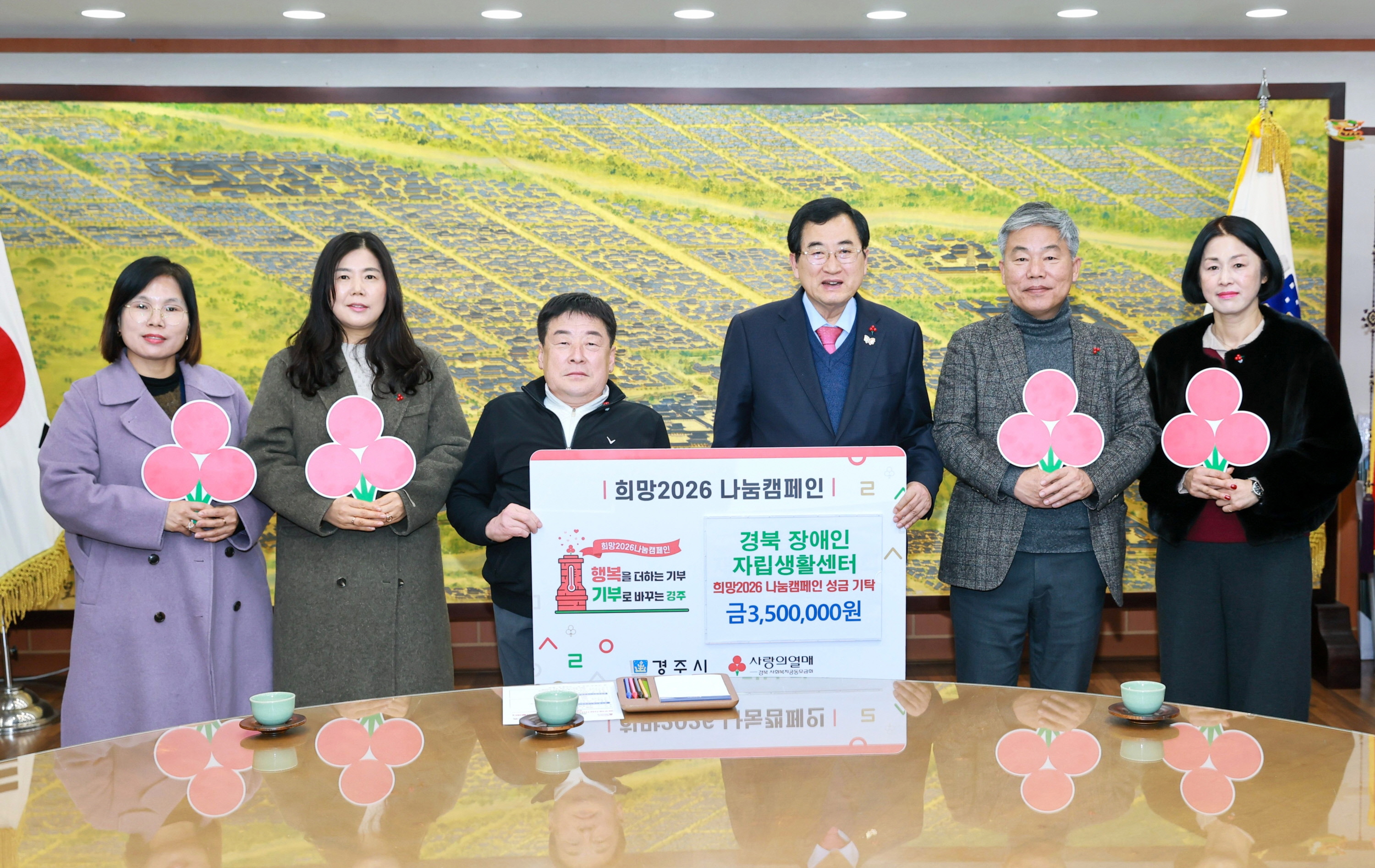 경북장애인자립생활센터, ‘희망2026 나눔 캠페인’ 성금 350만 원 기탁