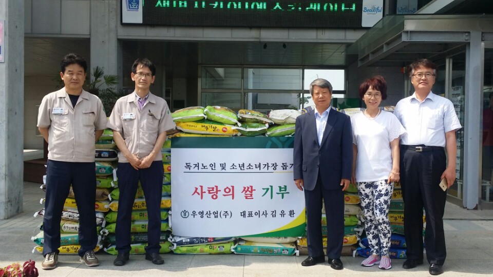 백미 1,480kg 외동읍에 기증