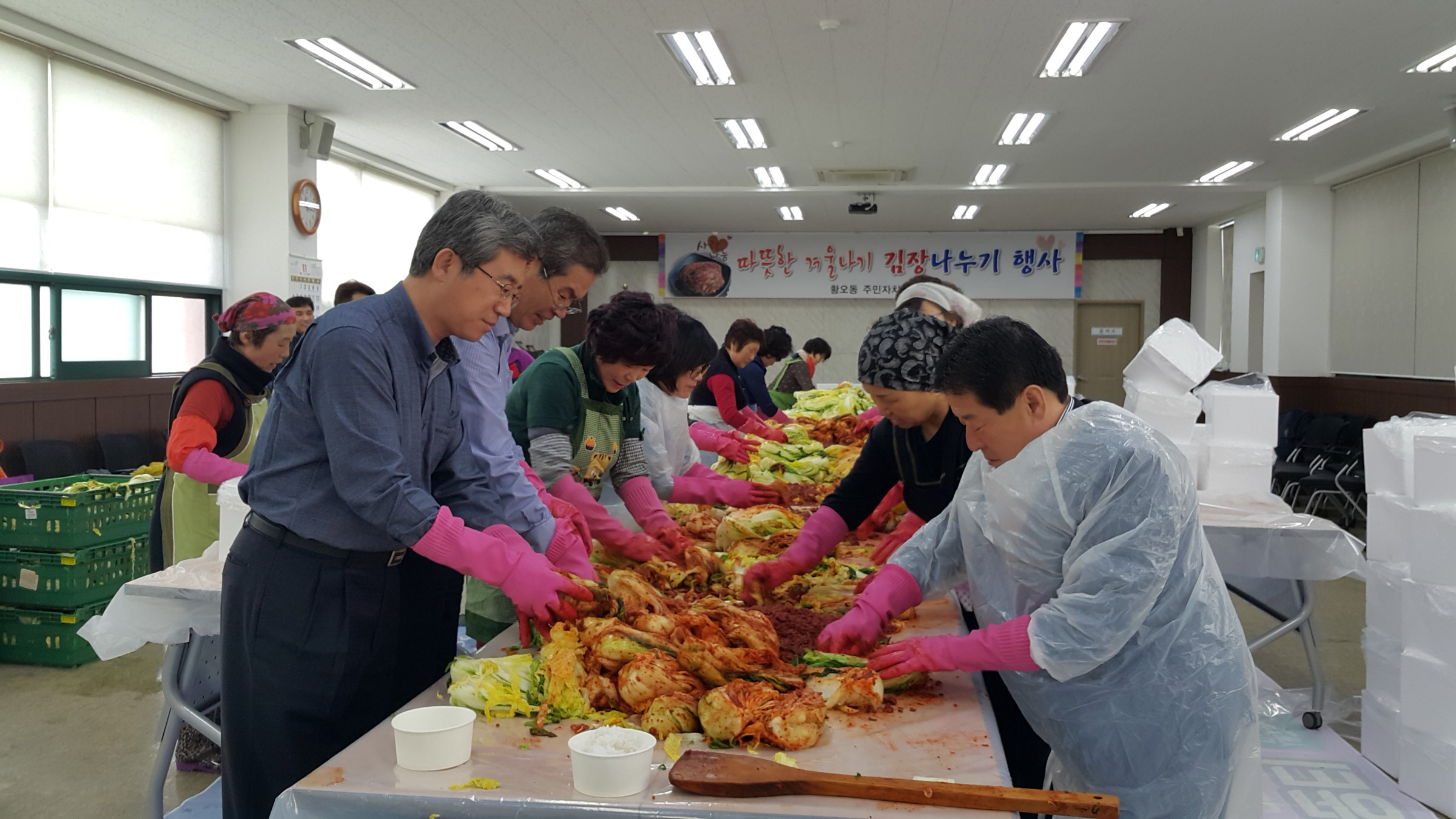 황오동주민자치센터 김장나누기