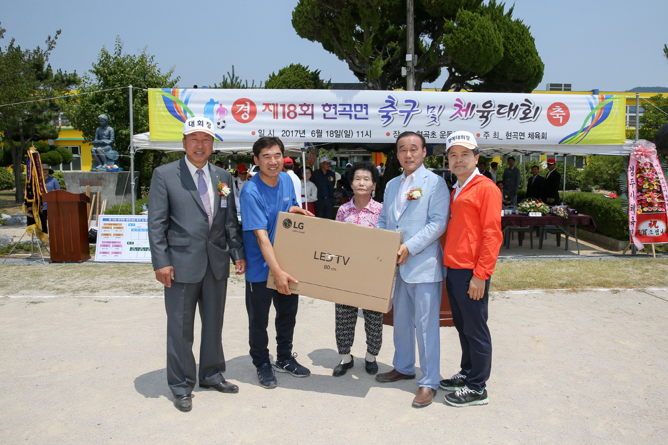 현곡면 리동대항 체육대회