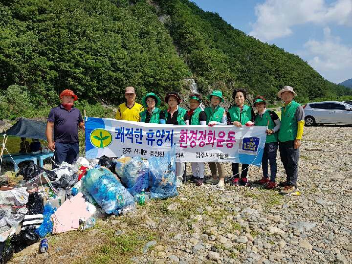 서면 피서지 환경정화활동 실시