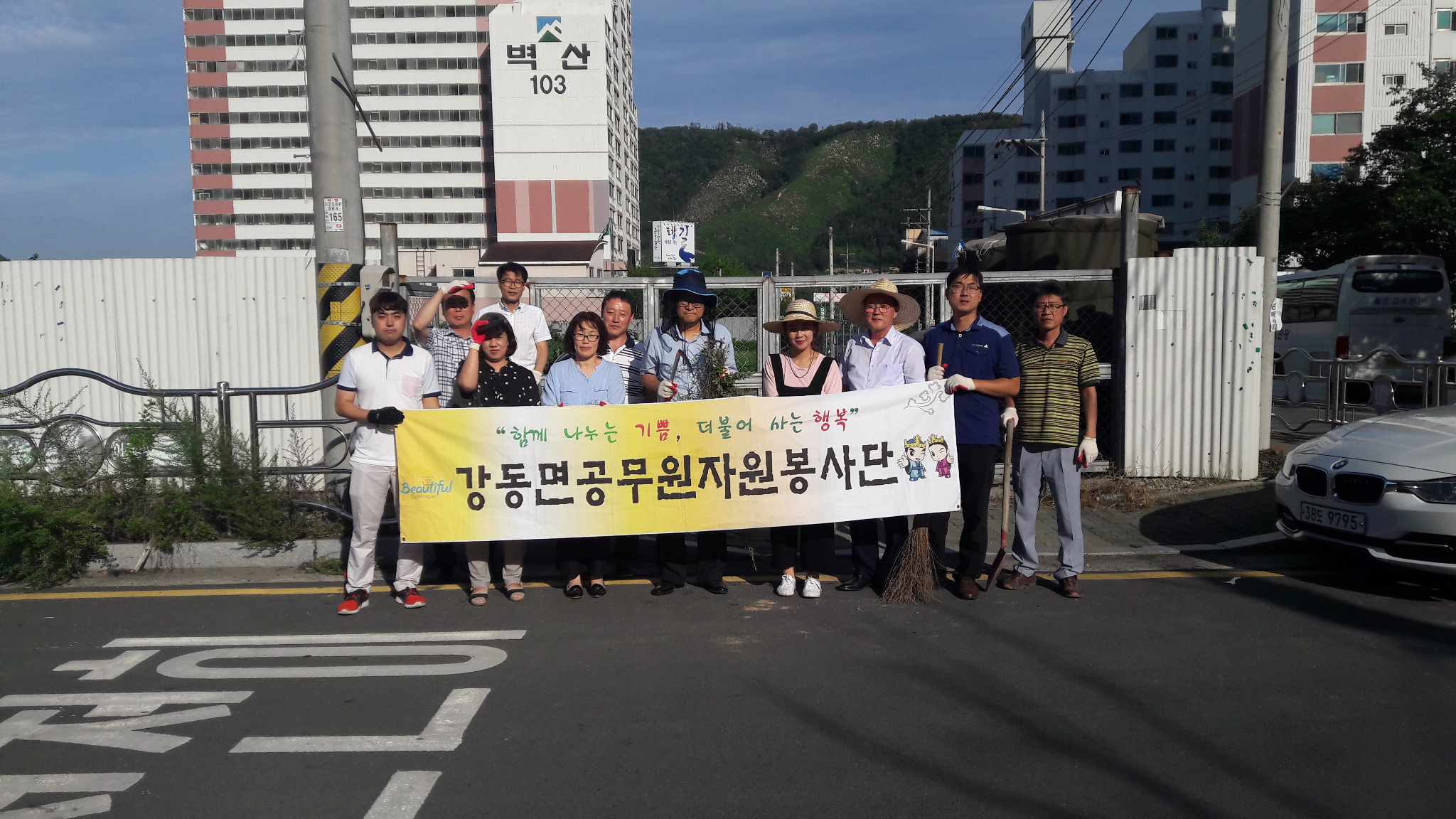 청결 캠페인
