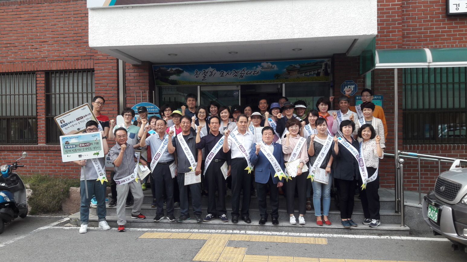 친절·청결 캠페인