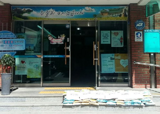 사랑의 햅쌀 전달