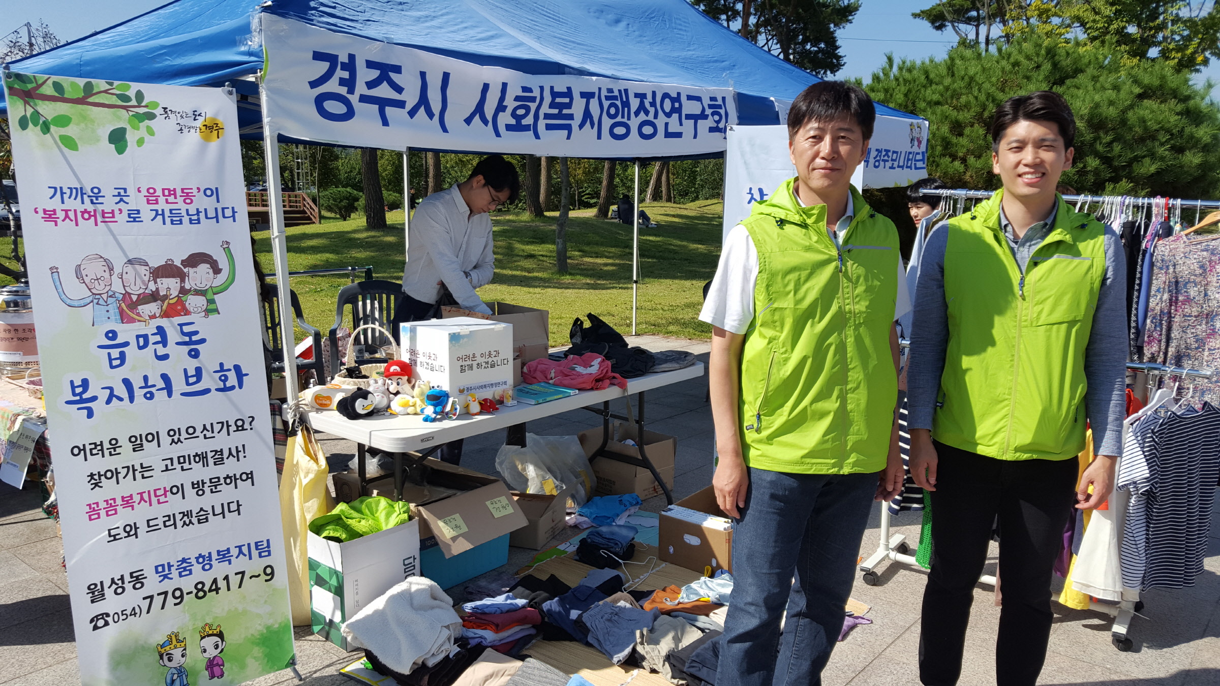 찾아가는 복지상담실 길거리 홍보