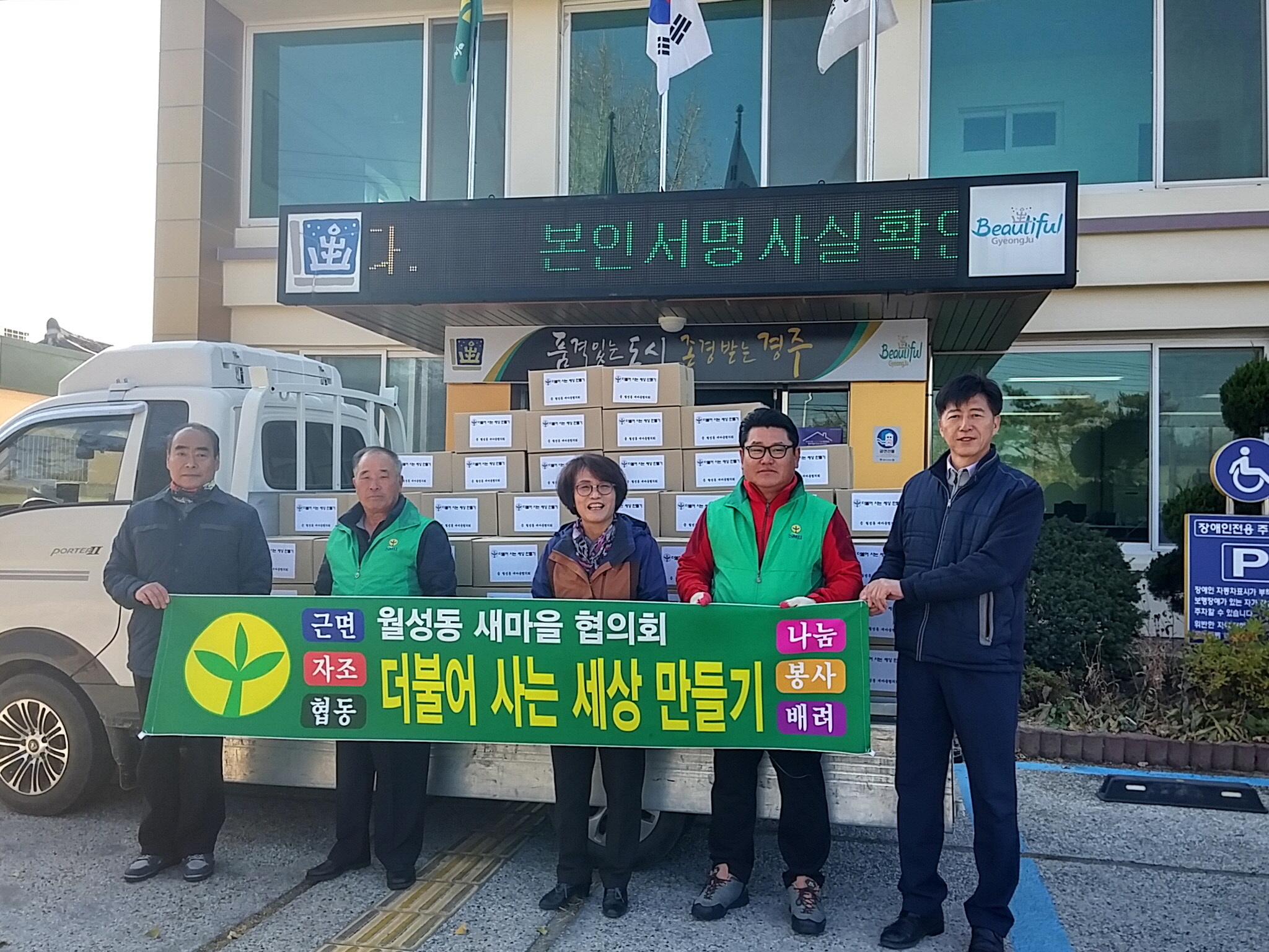 어려운 이웃에 생필품 전달