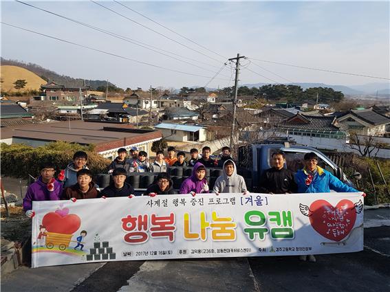 독거노인 가구에 연탄배달 봉사