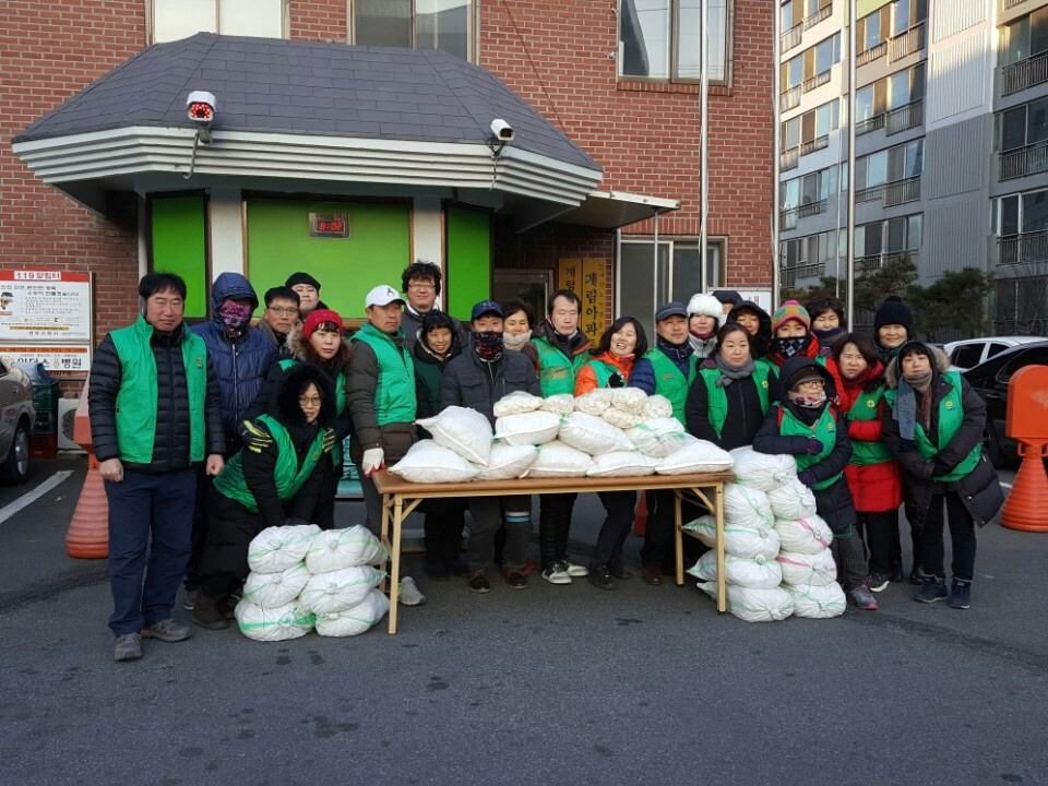 사랑의 떡국 떡 판매 행사