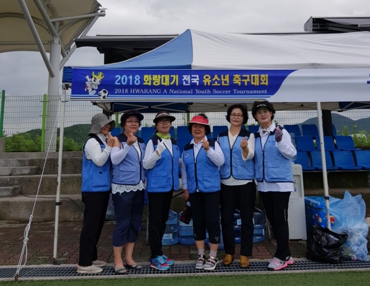 전국유소년 축구대회 봉사활동