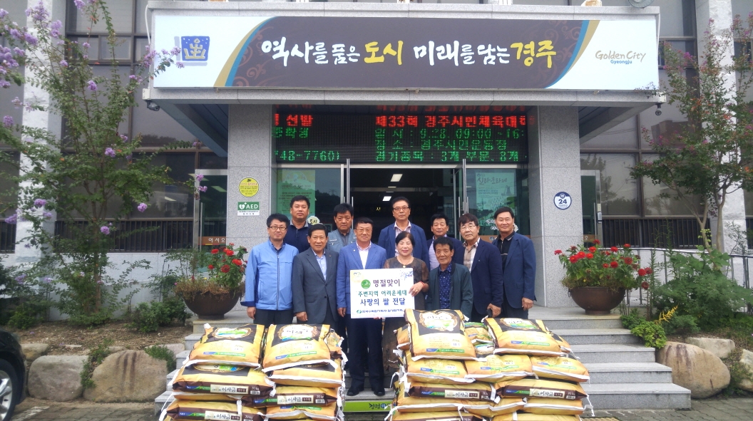 추석맞이 후원 물품 전달