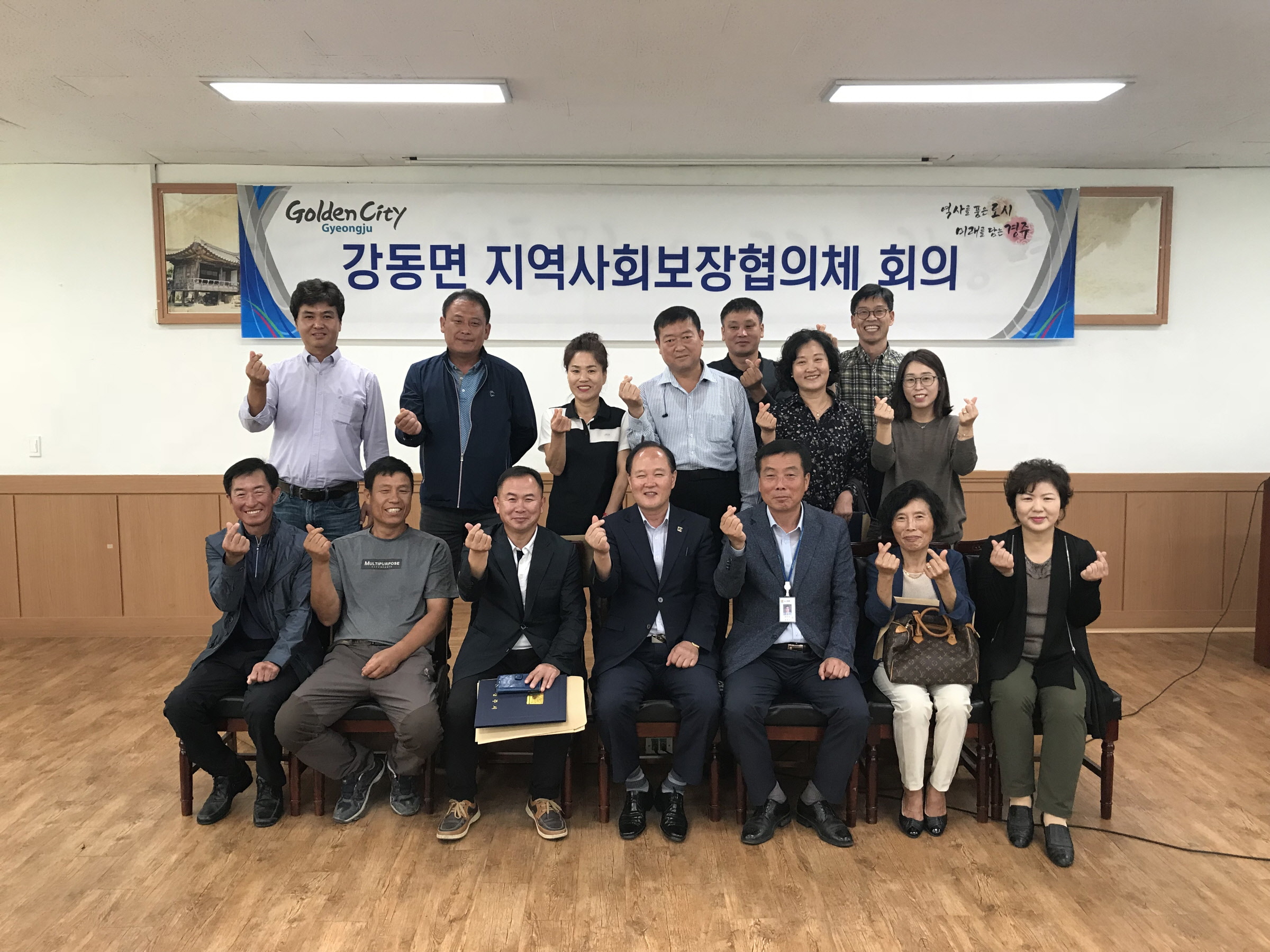 지역사회보장협의체 회의