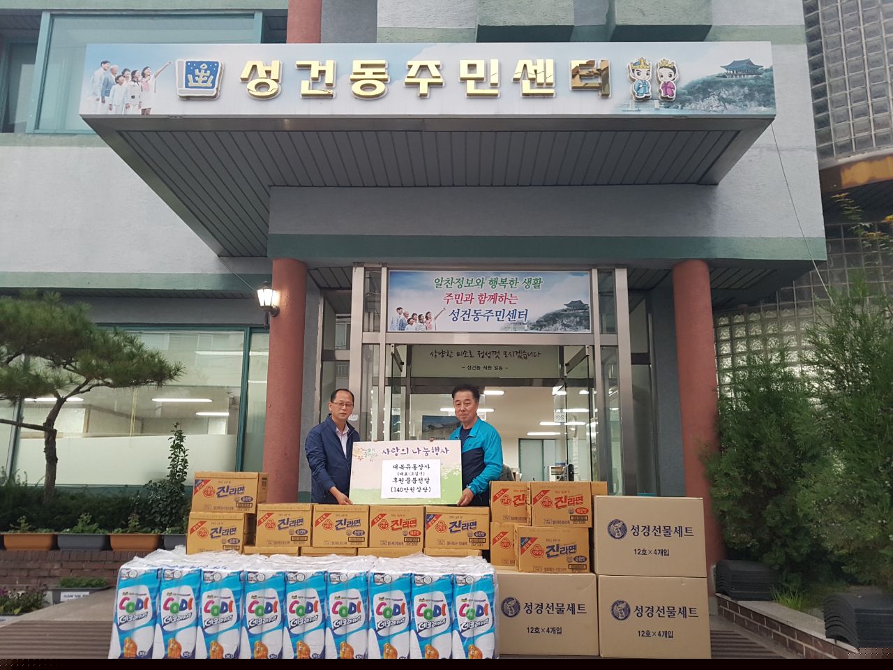 대복유통상사