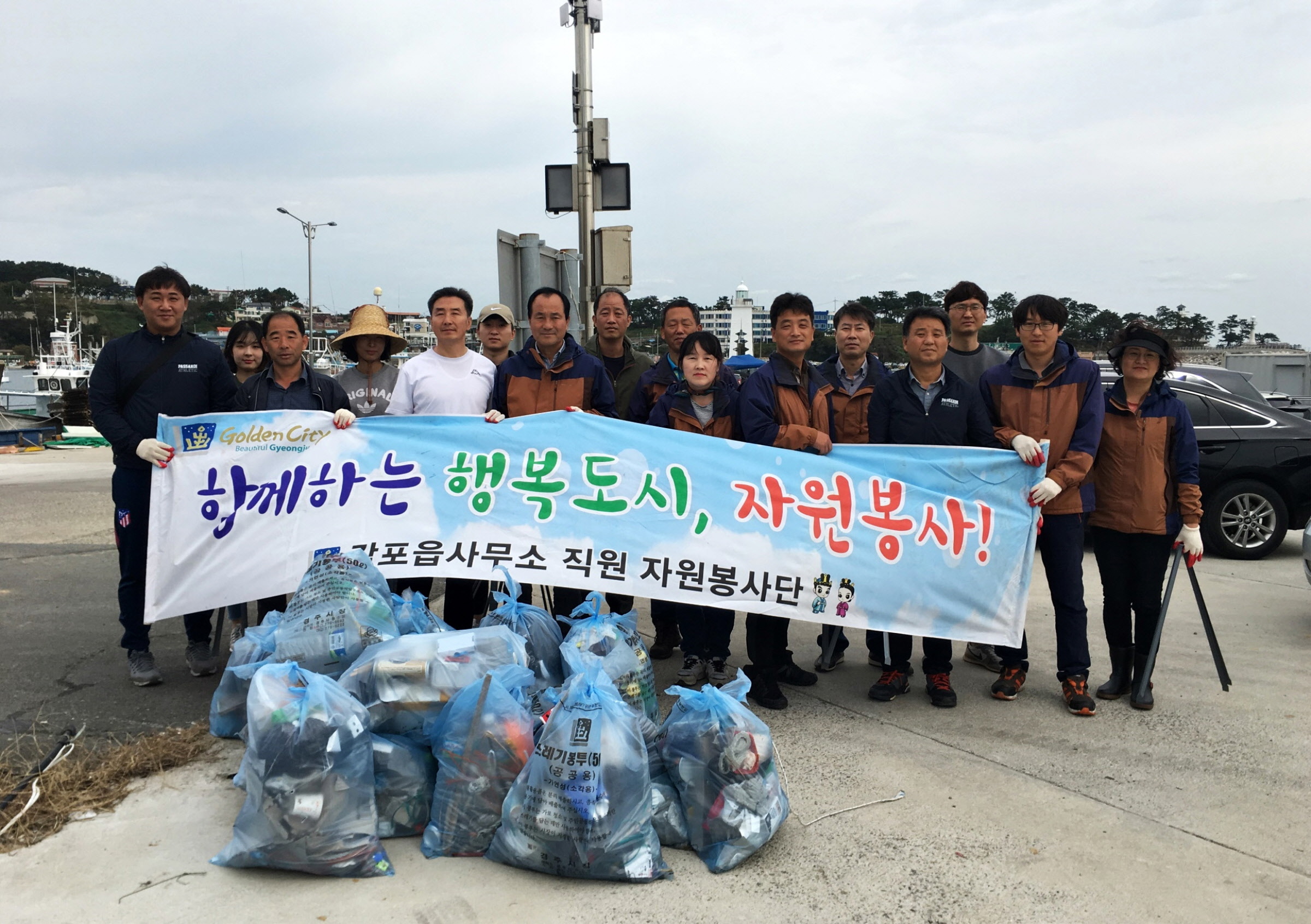 감포항 주변 환경정비