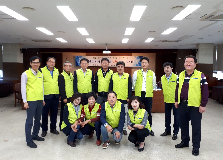 외동읍지역사회보장협의체 상생복지단