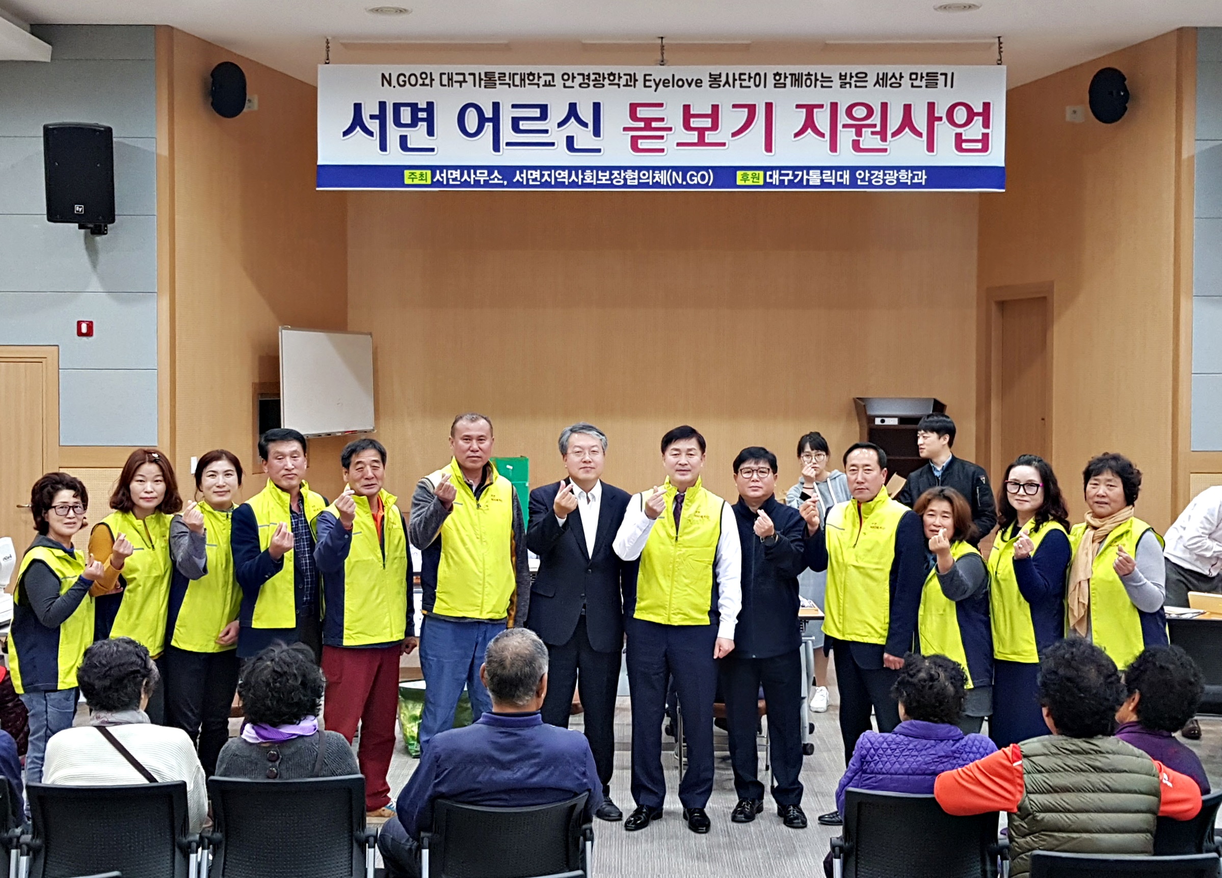 어르신 돋보기 지원사업
