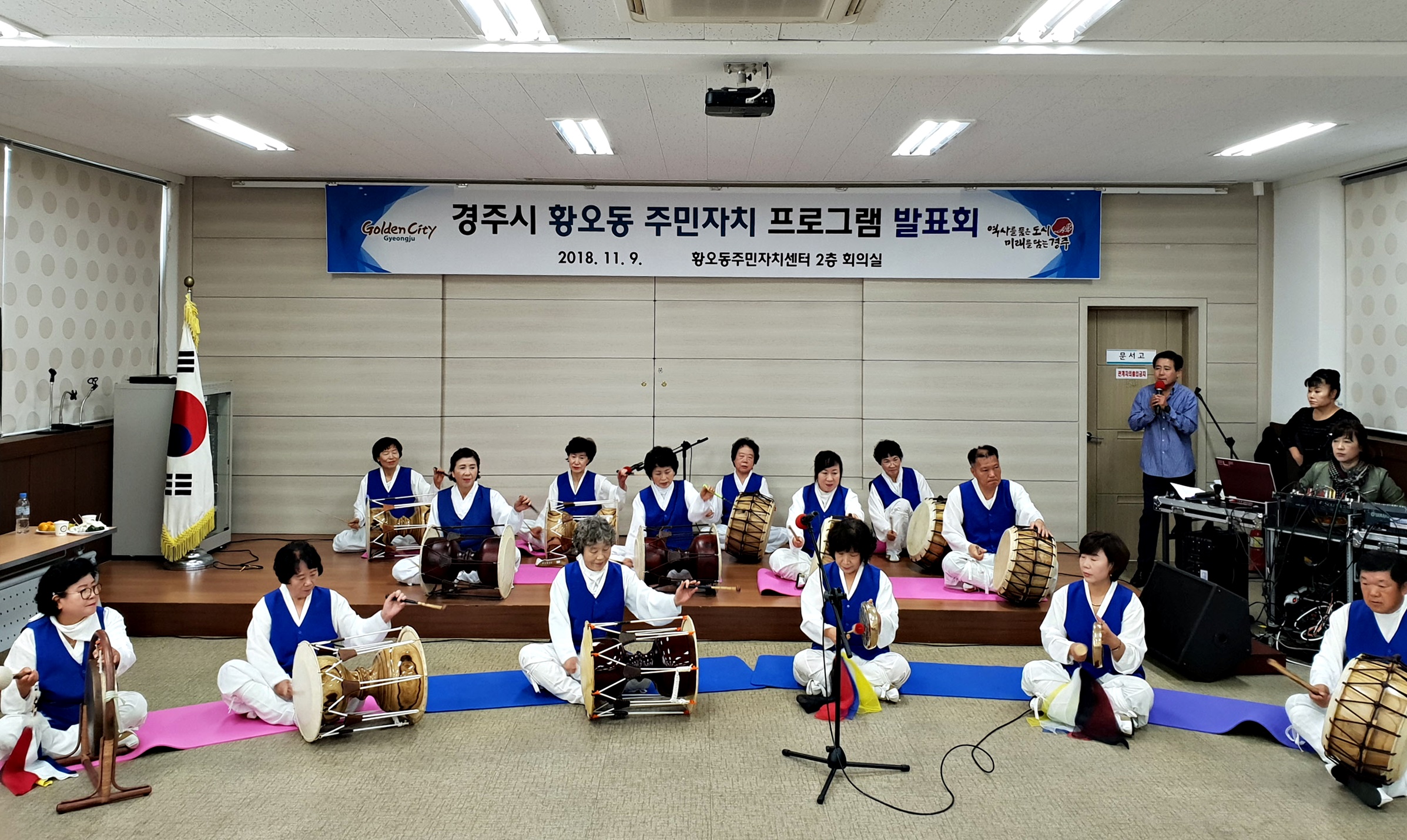 주민자치센터 프로그램 발표회