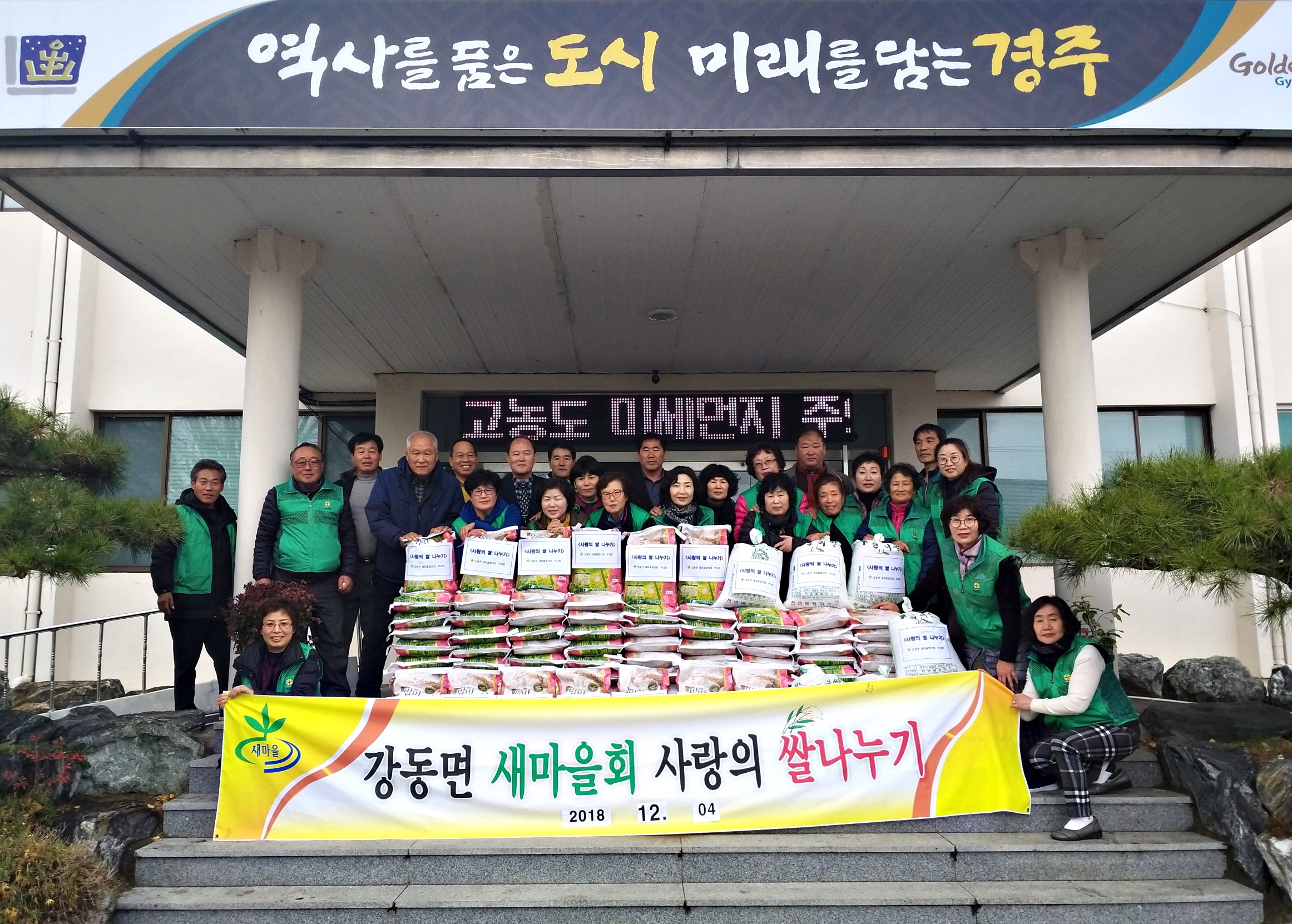 사랑의 쌀 나누기